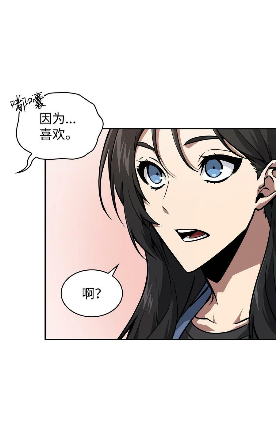 我独自盗墓漫画,416 对妹妹的爱1图