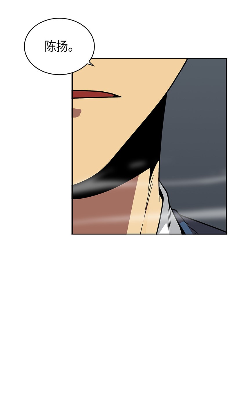 我独自盗墓漫画,079 懒惰之古墓1图