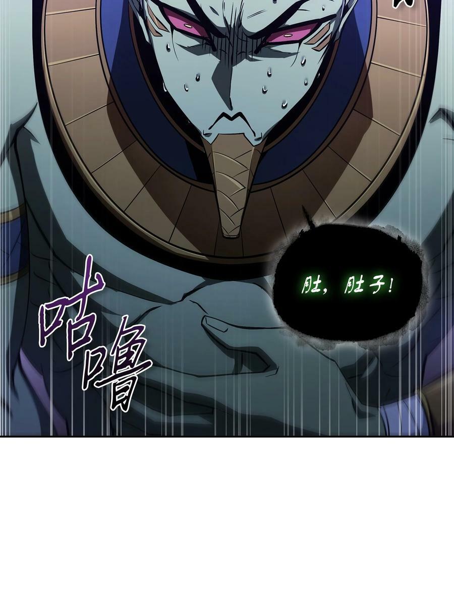 我独自盗墓漫画,423 解决之法1图