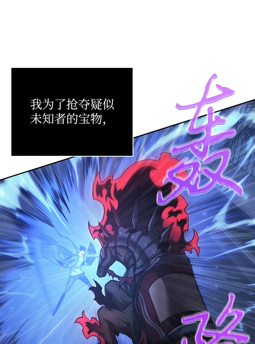 我独自盗墓漫画,357 蹊跷往事1图