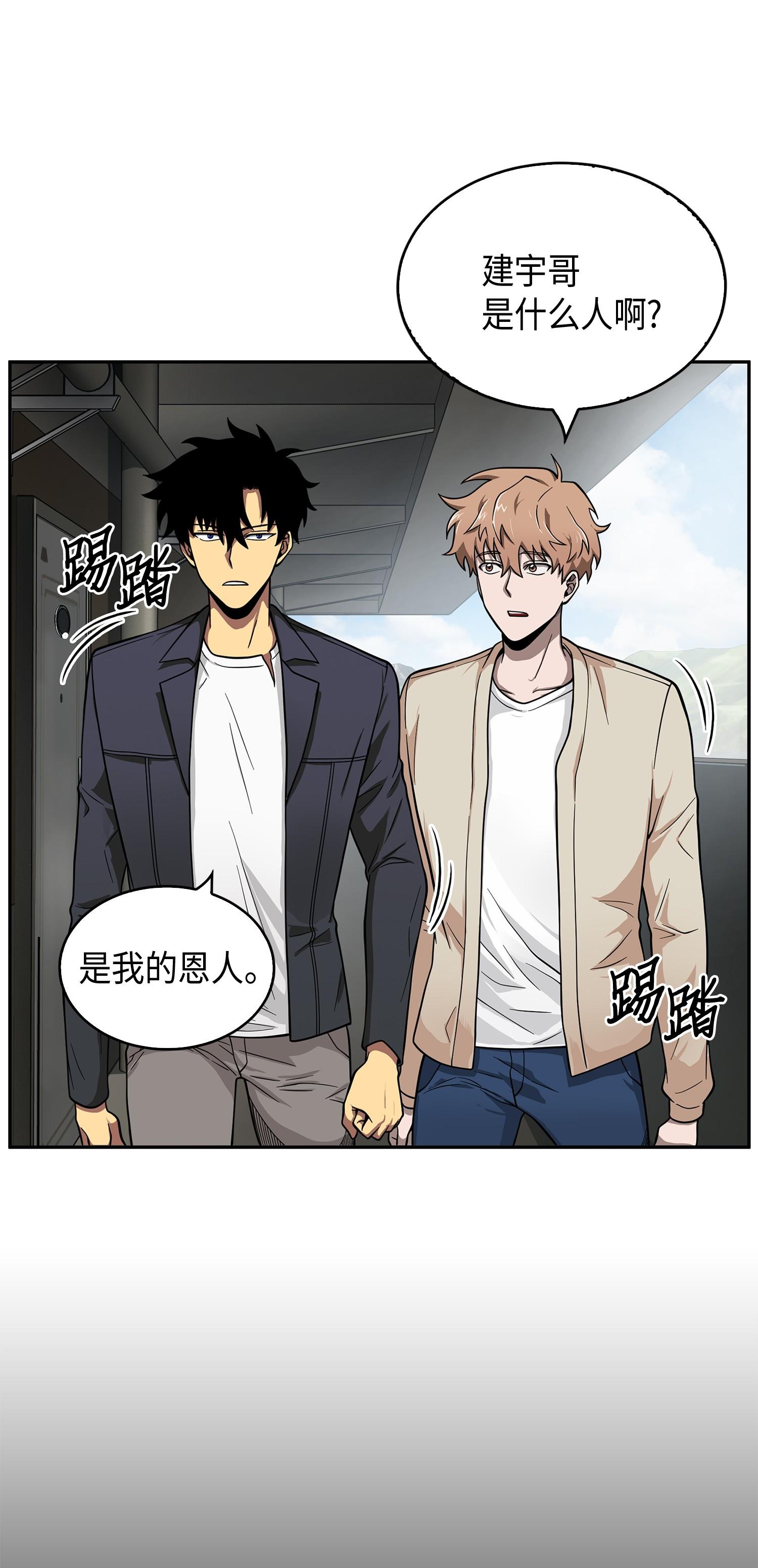 我独自盗墓漫画,098 宝物使用法2图