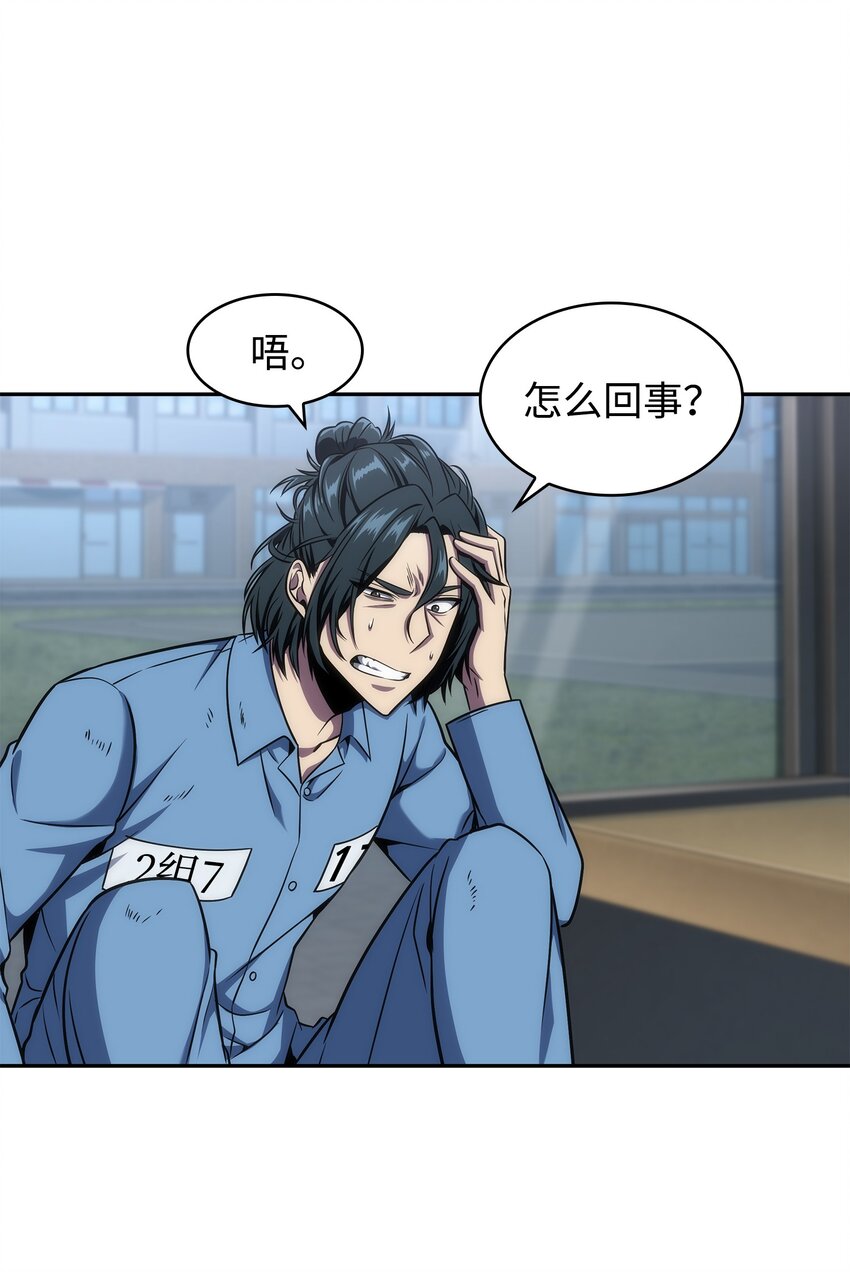 我独自盗墓漫画,279 罪有应得2图