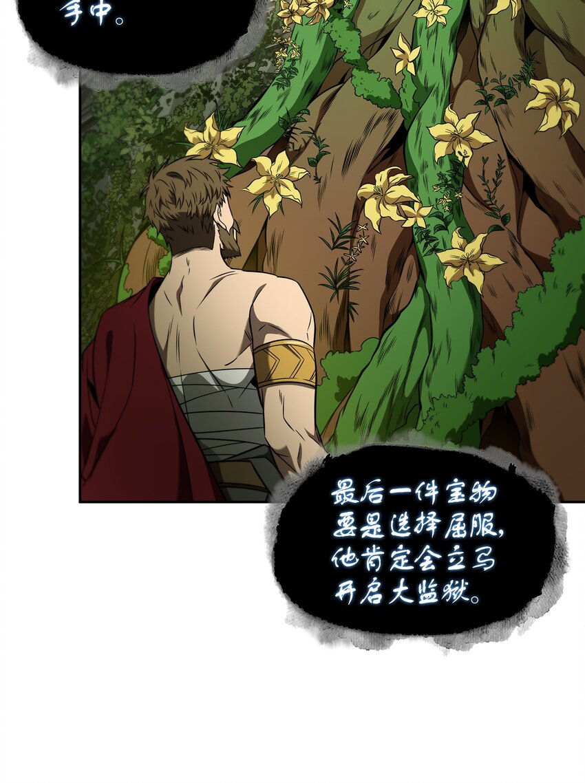 我独自盗墓漫画,324 大地之母2图