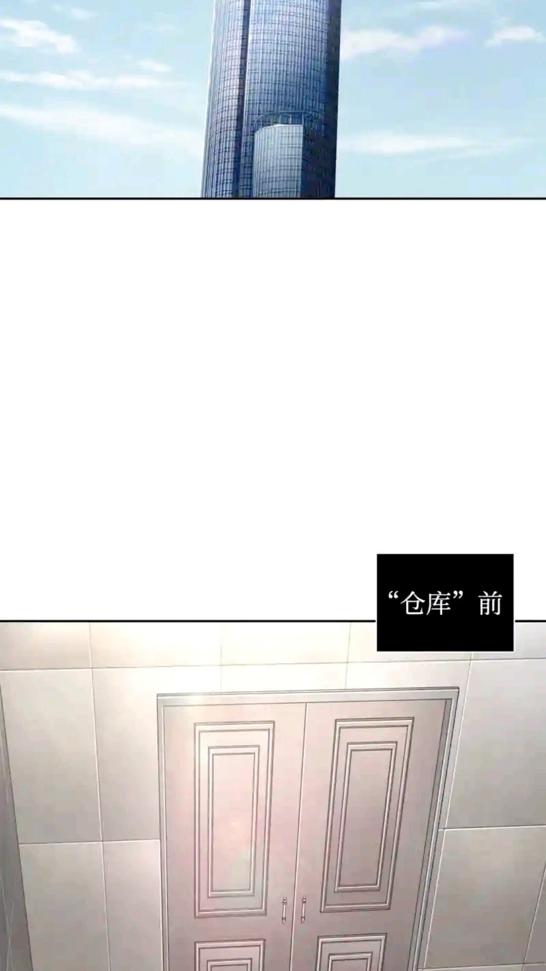 我独自盗墓漫画,298 奥丁之枪1图