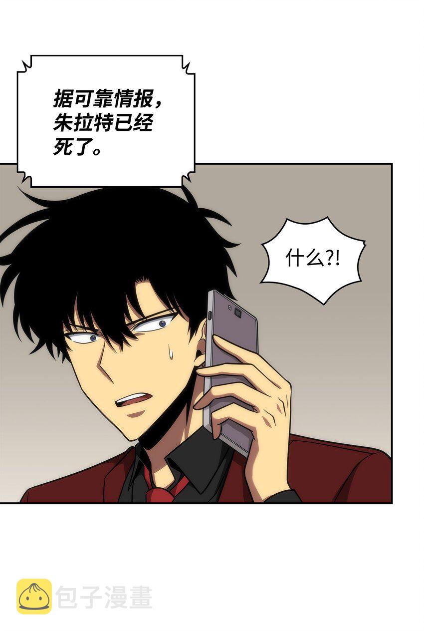 我独自盗墓漫画,272 陷入困境2图
