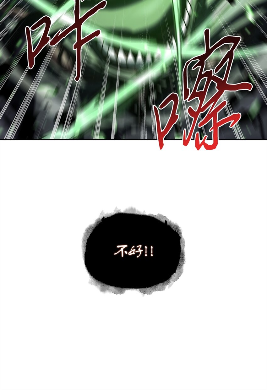 我独自盗墓漫画,287 冲突1图