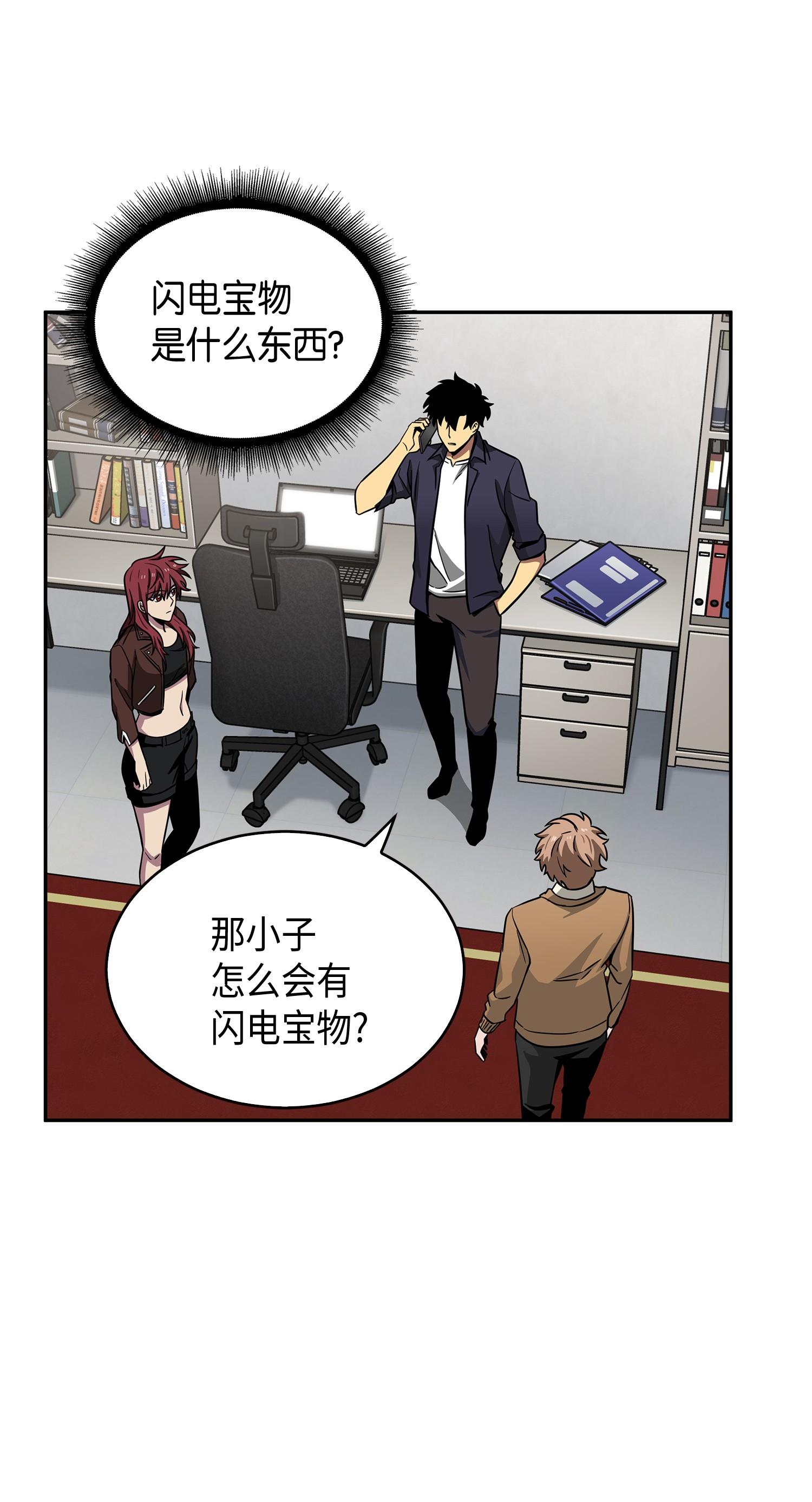 我独自盗墓漫画,119 米勒我来了2图