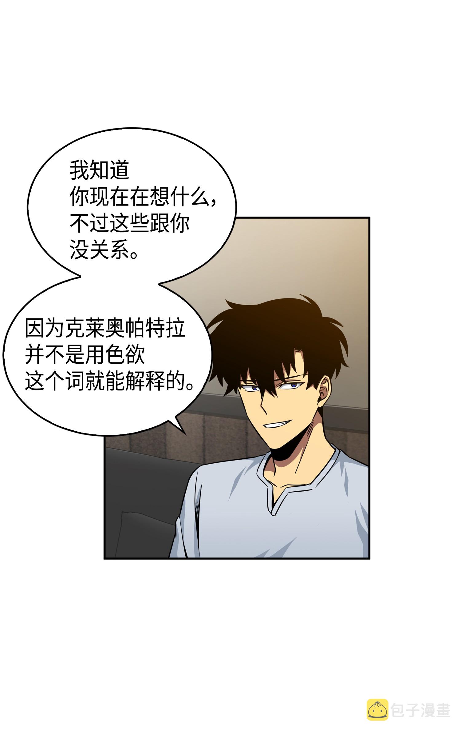 我独自盗墓7漫画,091 重回韩国1图