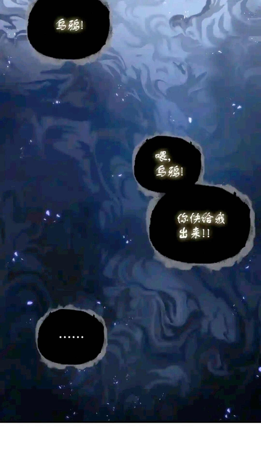 我独自盗墓漫画,296 至宝之争1图