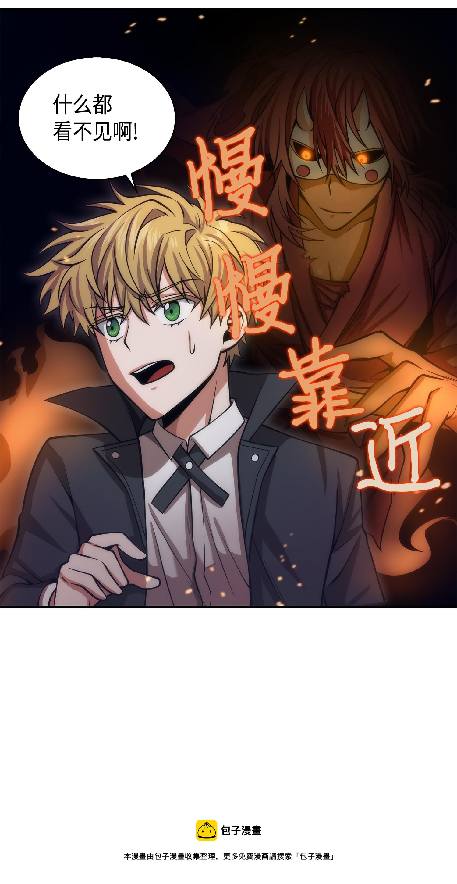 我独自盗墓漫画,140 监护人争夺战1图