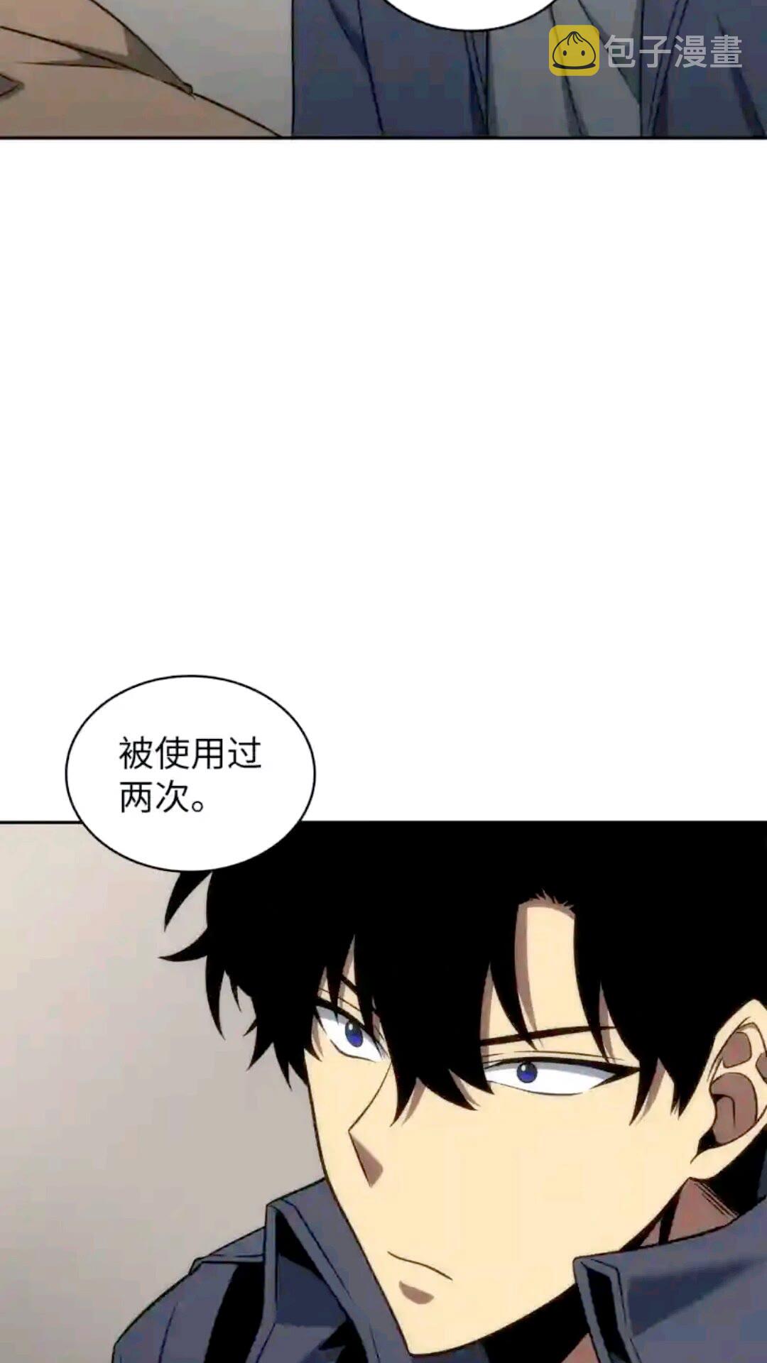 我独自盗墓7漫画,294 阿卡西记录2图