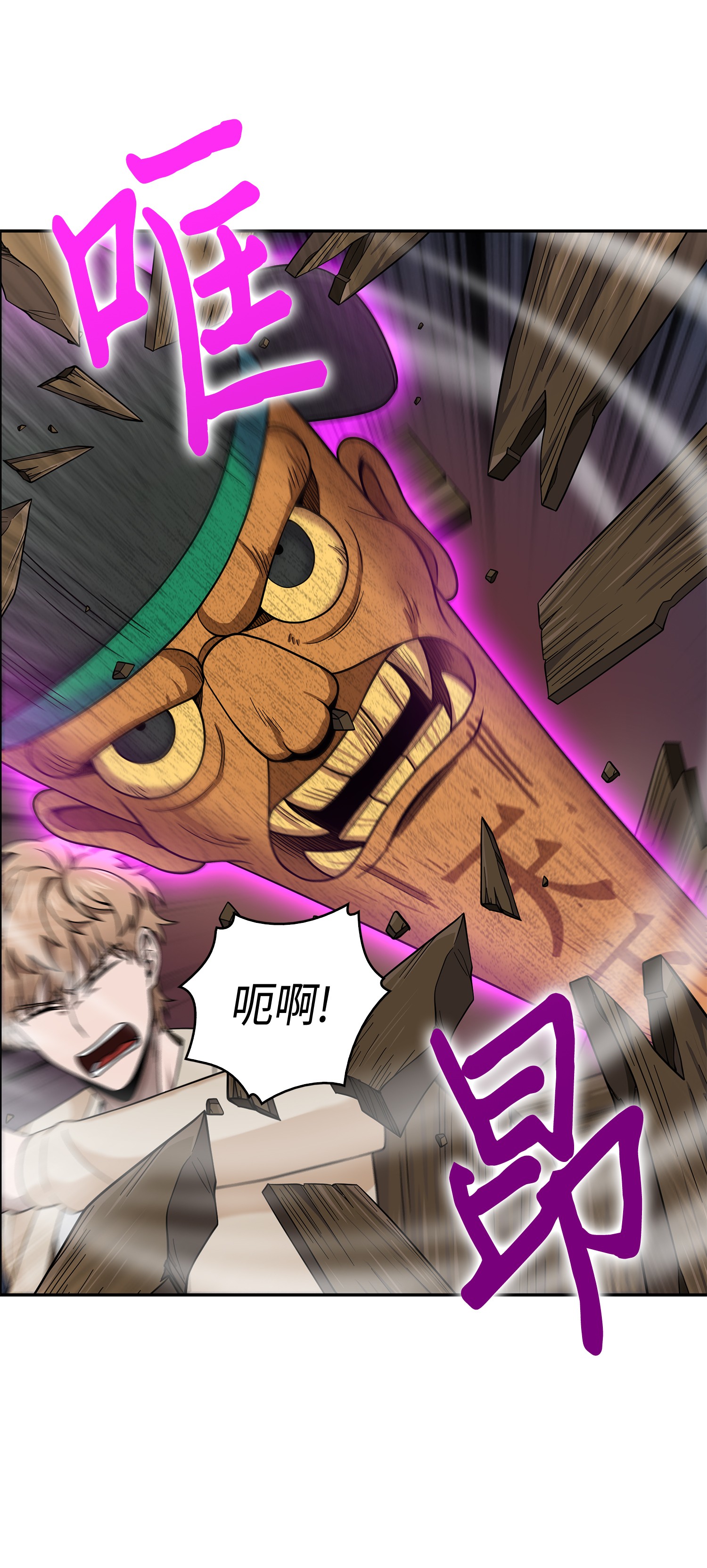 我独自盗墓漫画,094 继续逼问2图