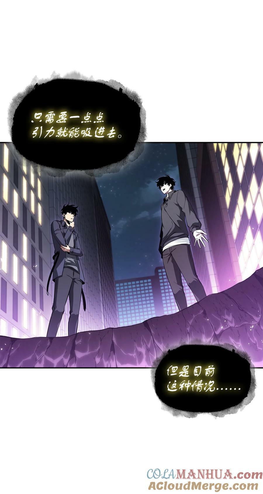 我独自盗墓漫画,424 作战成功2图