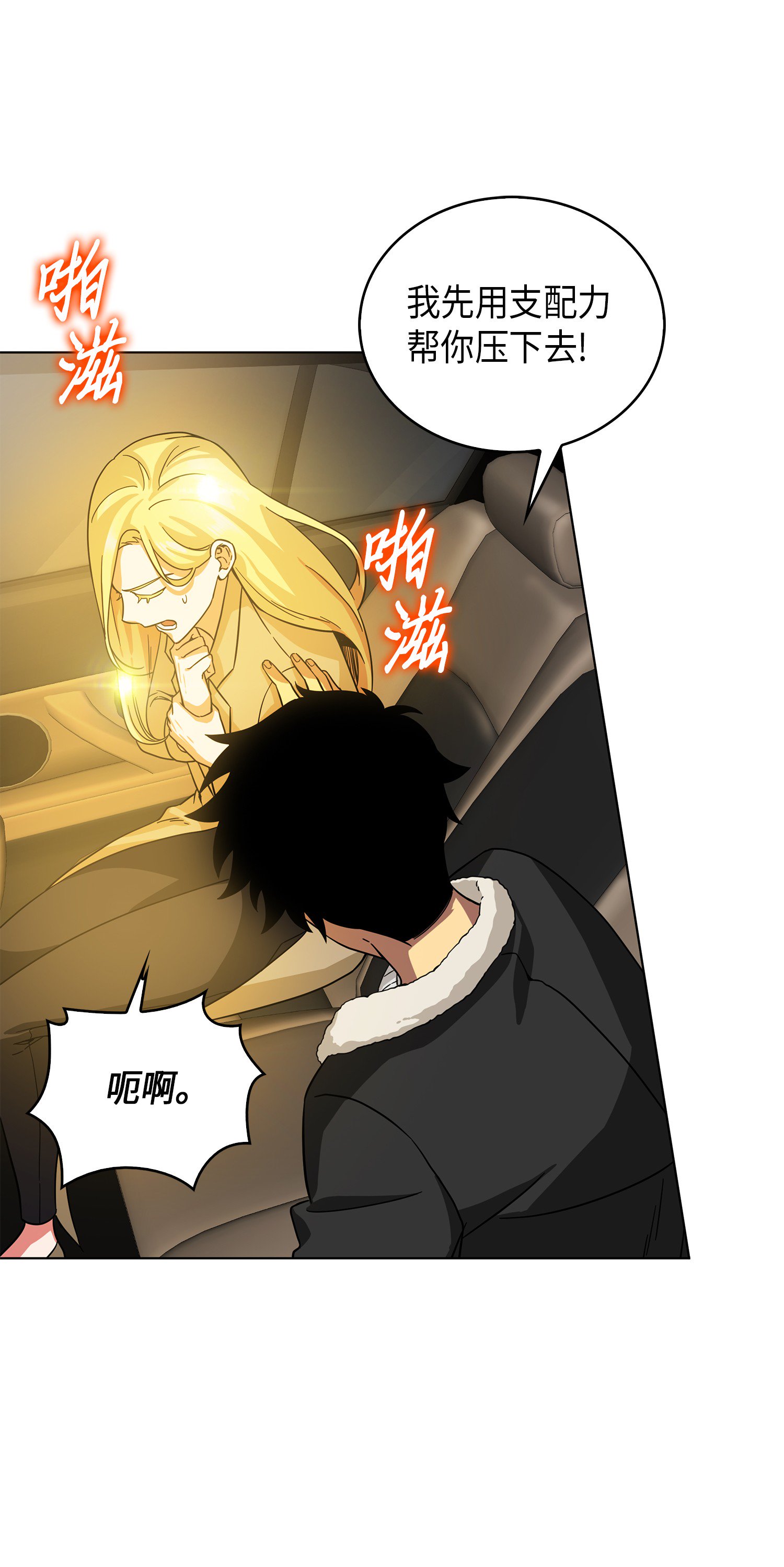 我独自盗墓漫画,057 去赫尔顿家做客2图