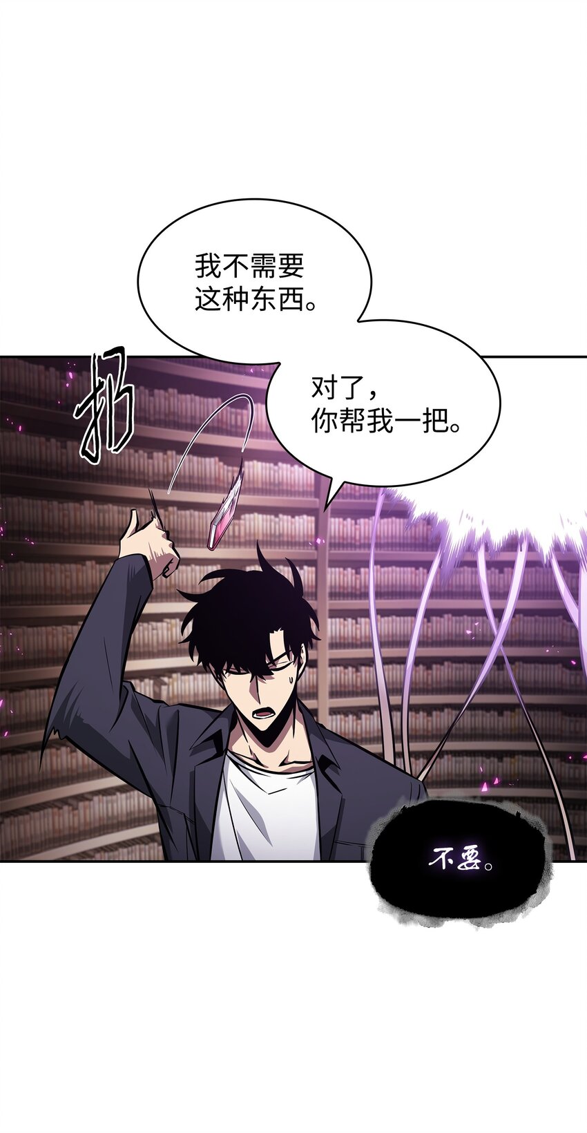 我独自盗墓漫画,376 修改记录1图