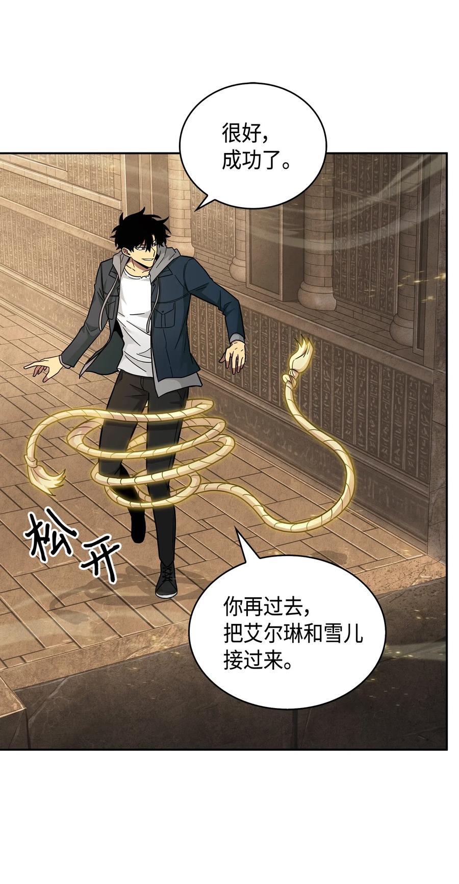 我独自盗墓漫画,151 诅咒2图