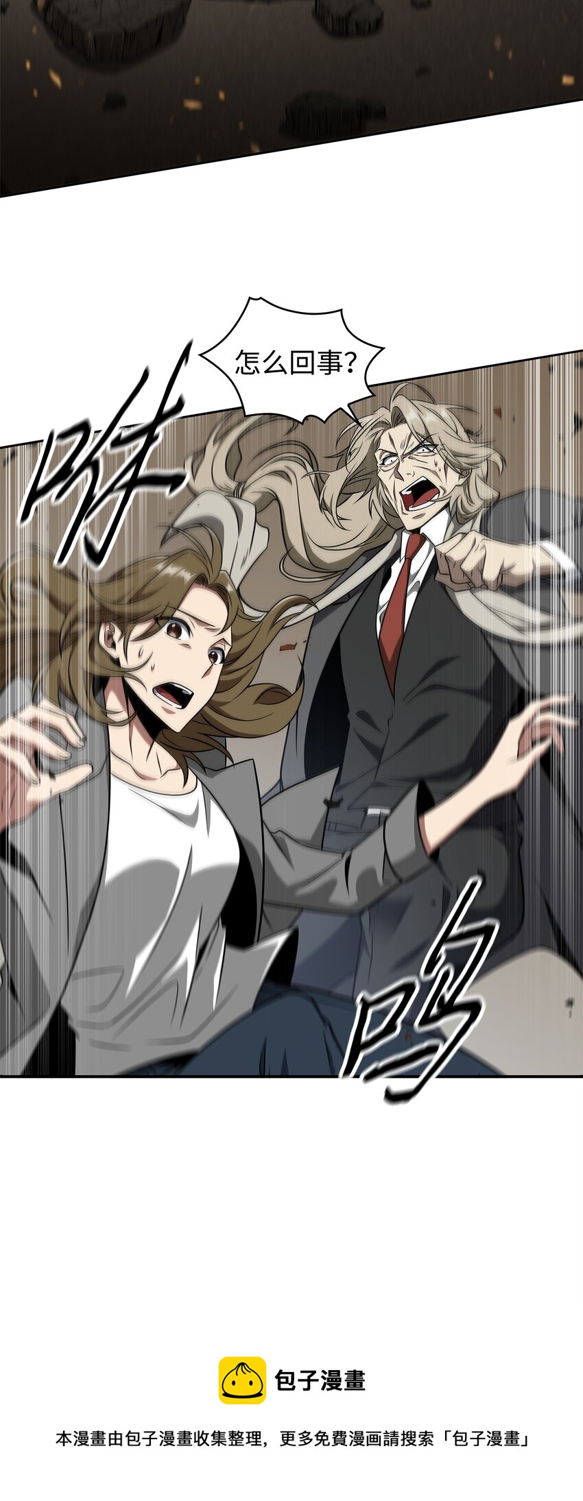我独自盗墓漫画,308 封印1图