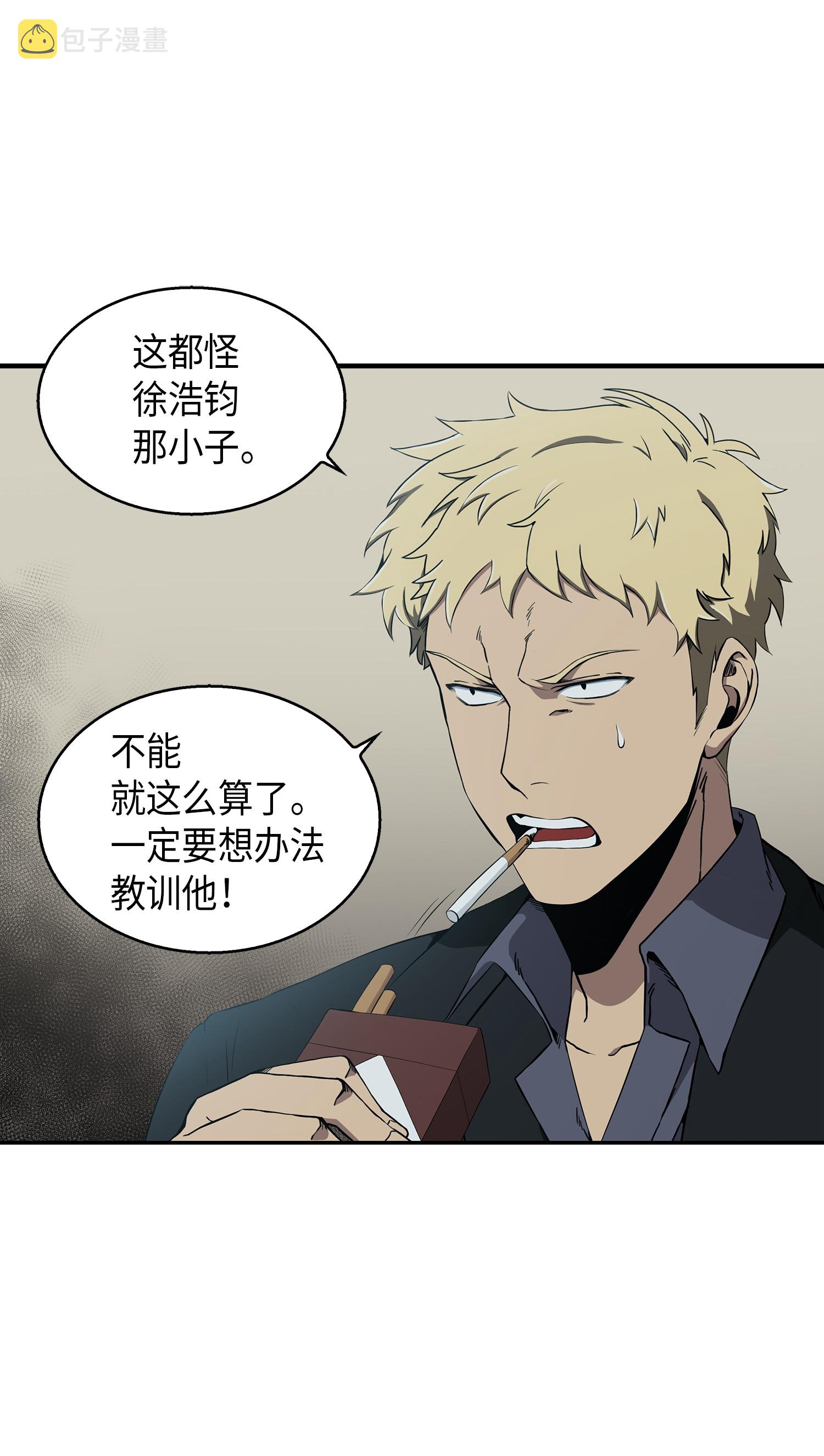 我独自盗墓动态漫免费观看星辰影院漫画,015 再一次出发2图