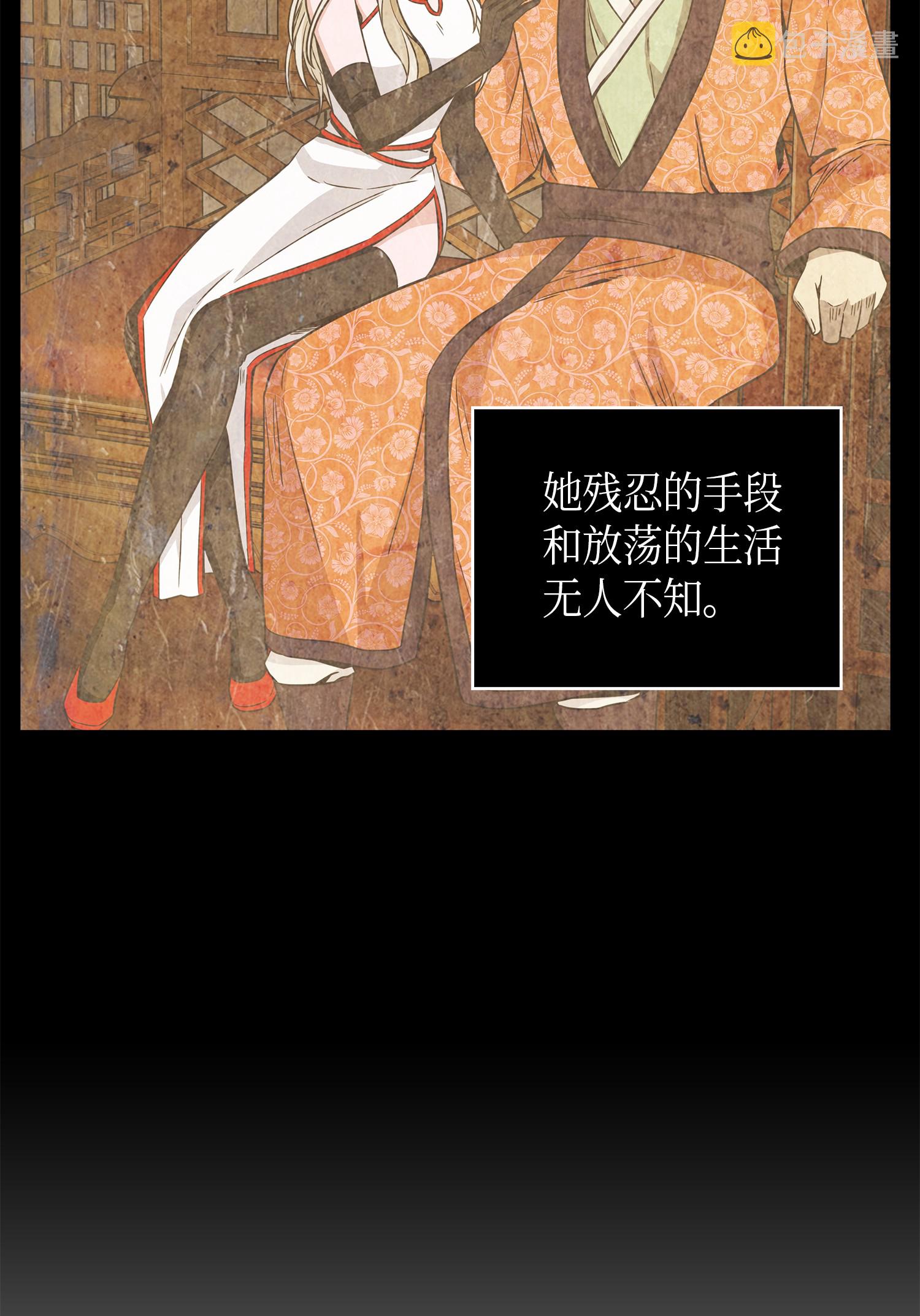 我独自盗墓漫画,096 妲己宝物2图