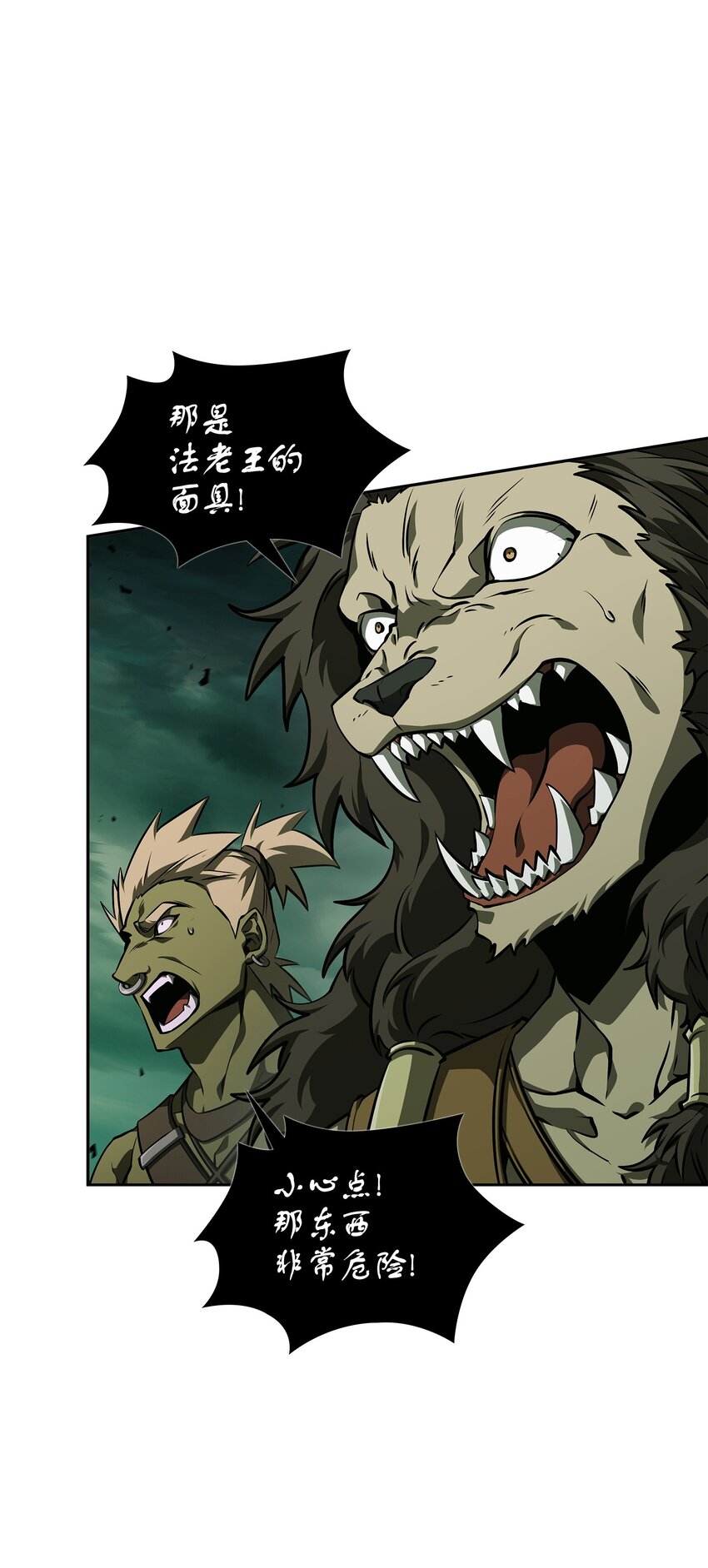 我独自盗墓漫画,384 奥丁之怒1图