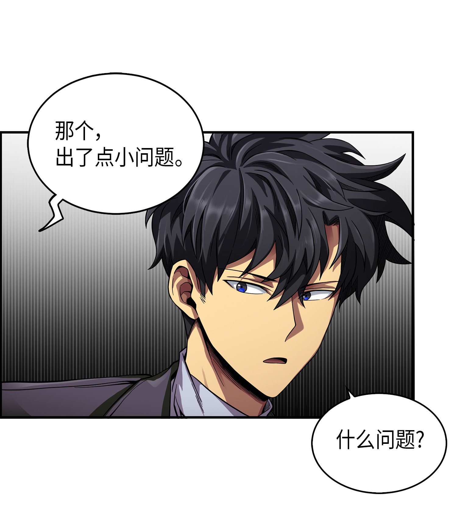 我独自盗墓漫画,064 唤醒神草2图