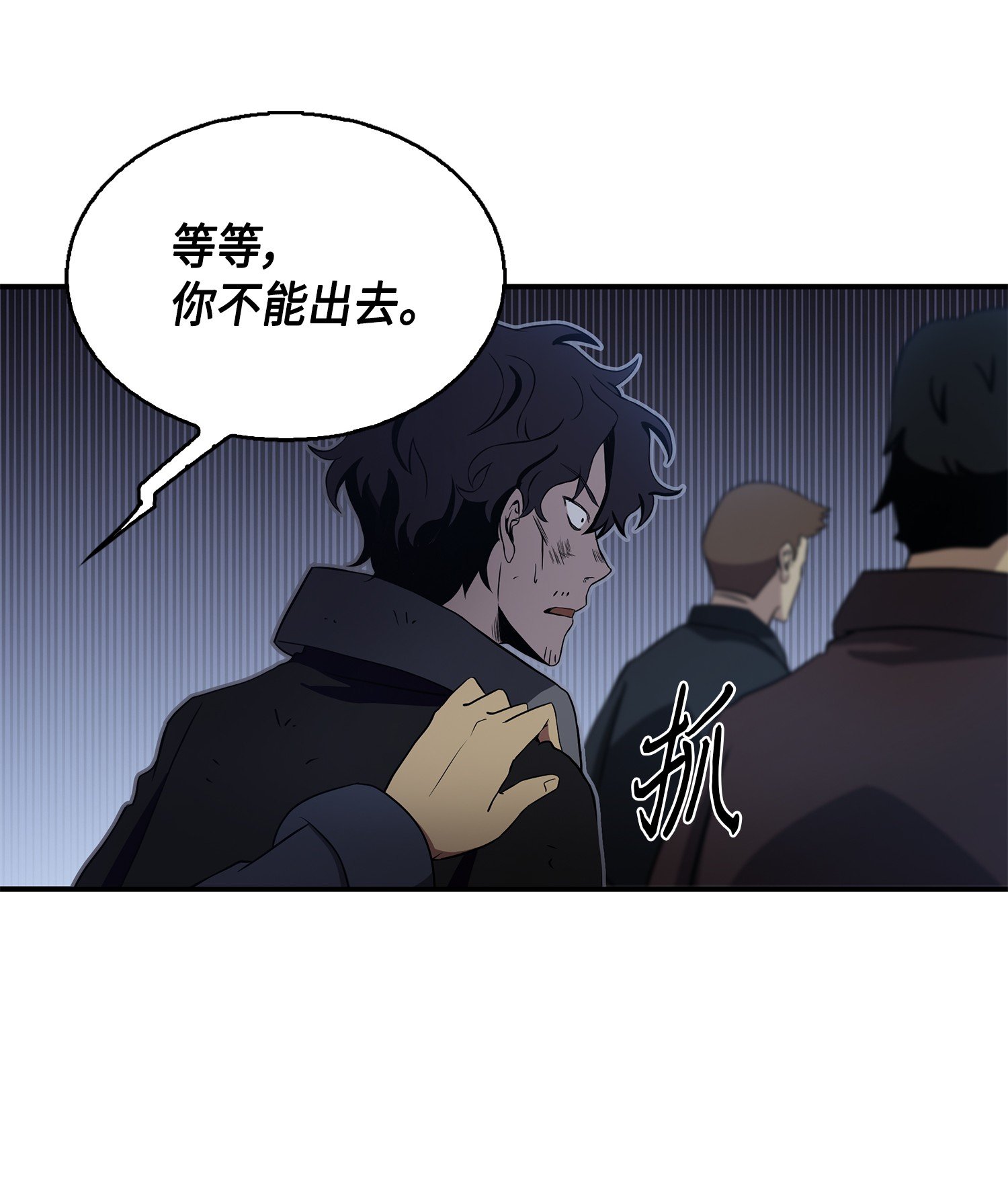 我独自盗墓漫画,020 征服村正刀2图