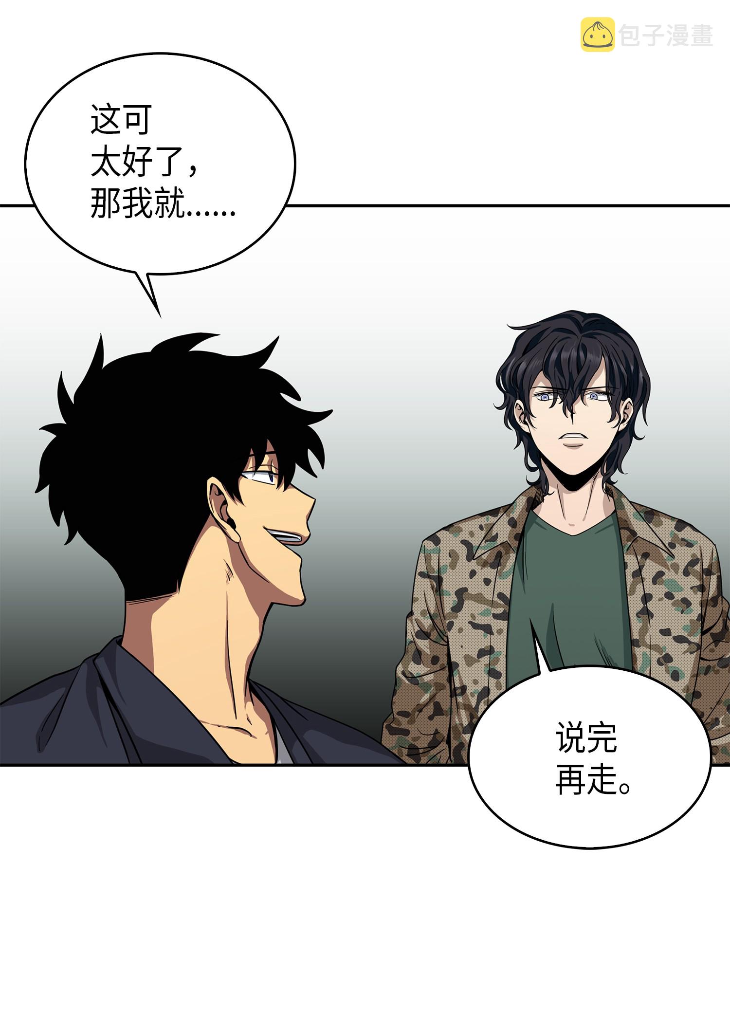 我独自盗墓漫画,052 莎士比亚的威力1图