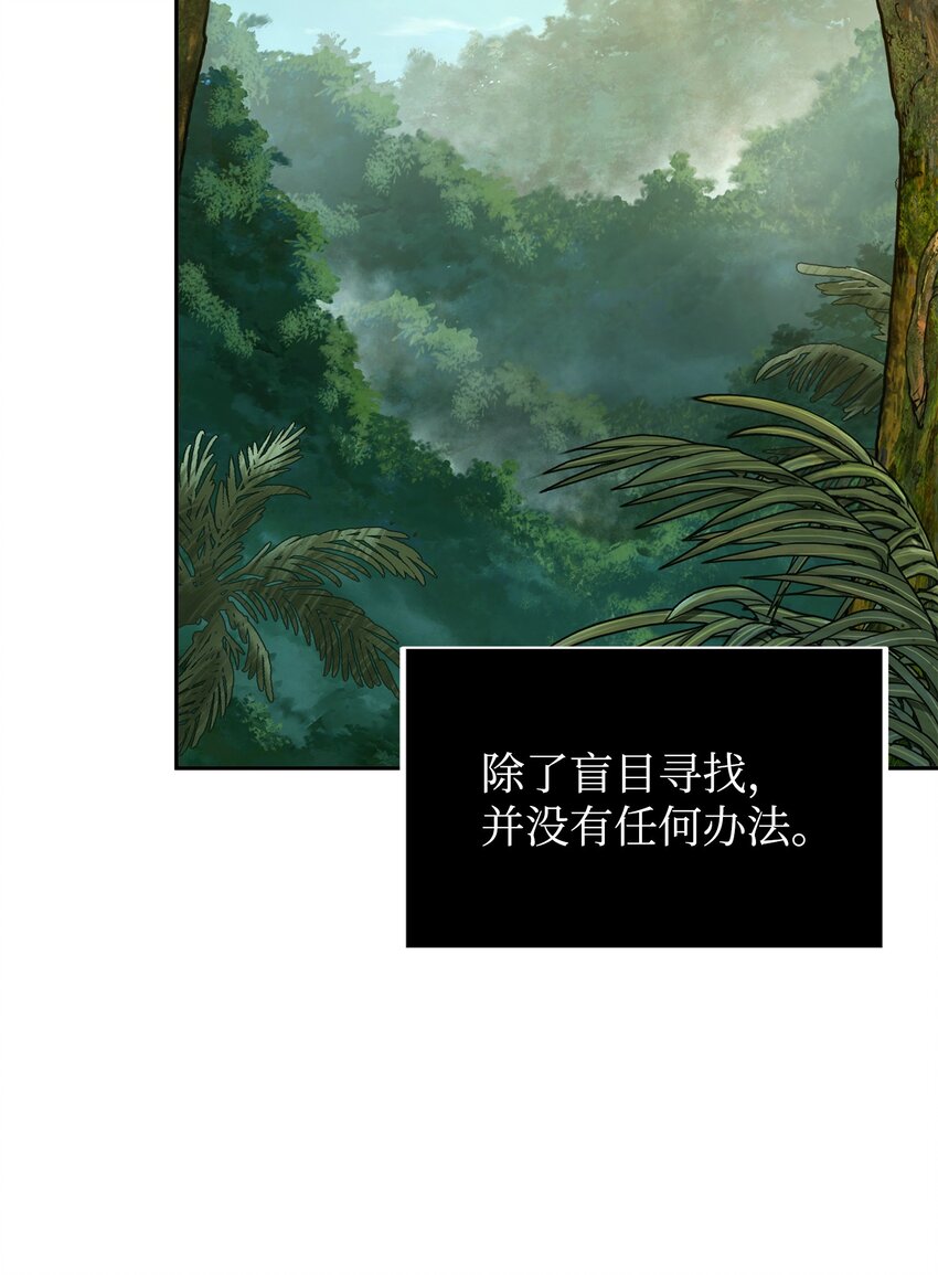 我独自盗墓漫画,328 尿壶2图