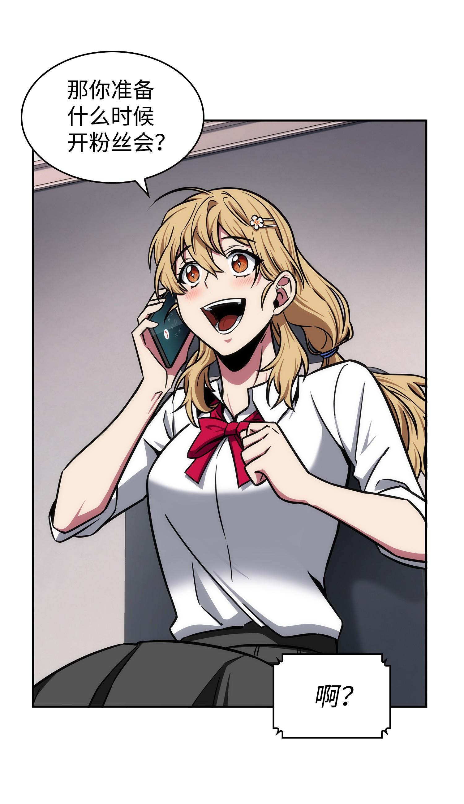 我独自盗墓漫画,212 粉丝会2图