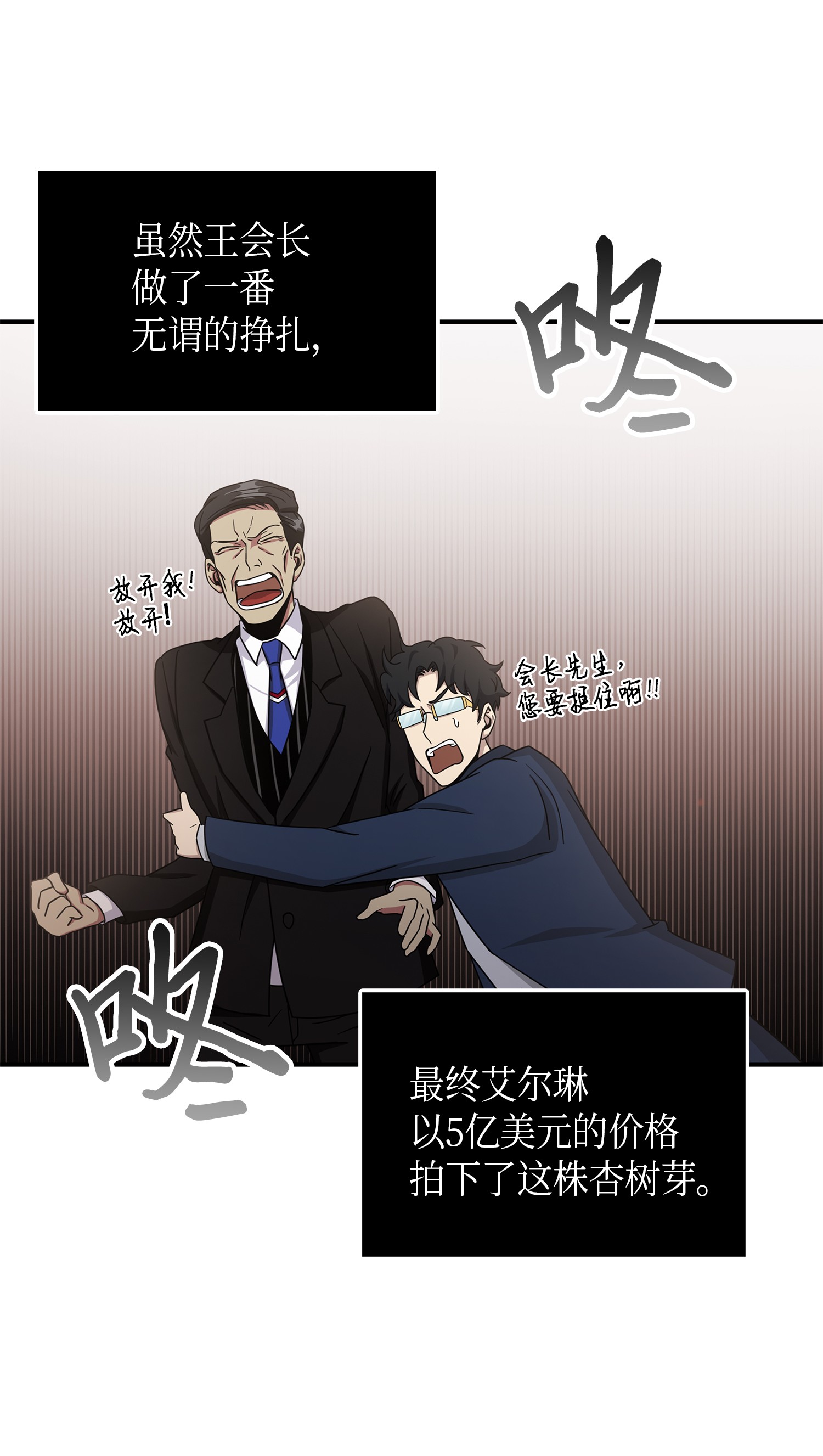 我独自盗墓漫画,034 汉谟拉比法典1图