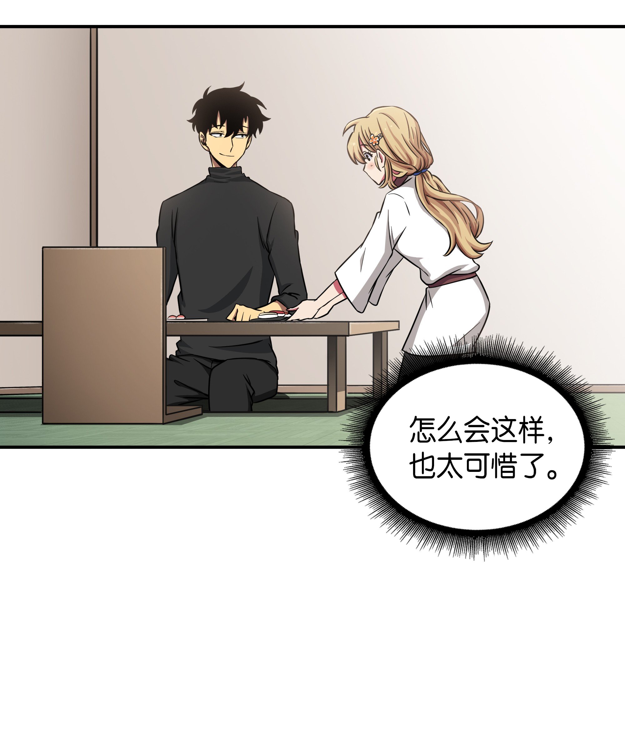 我独自盗墓漫画,023 未来记1图