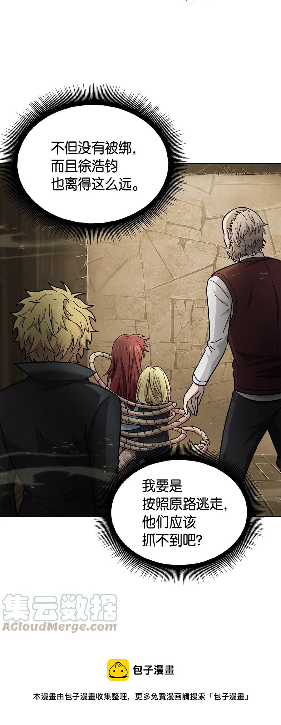 我独自盗墓漫画,151 诅咒1图