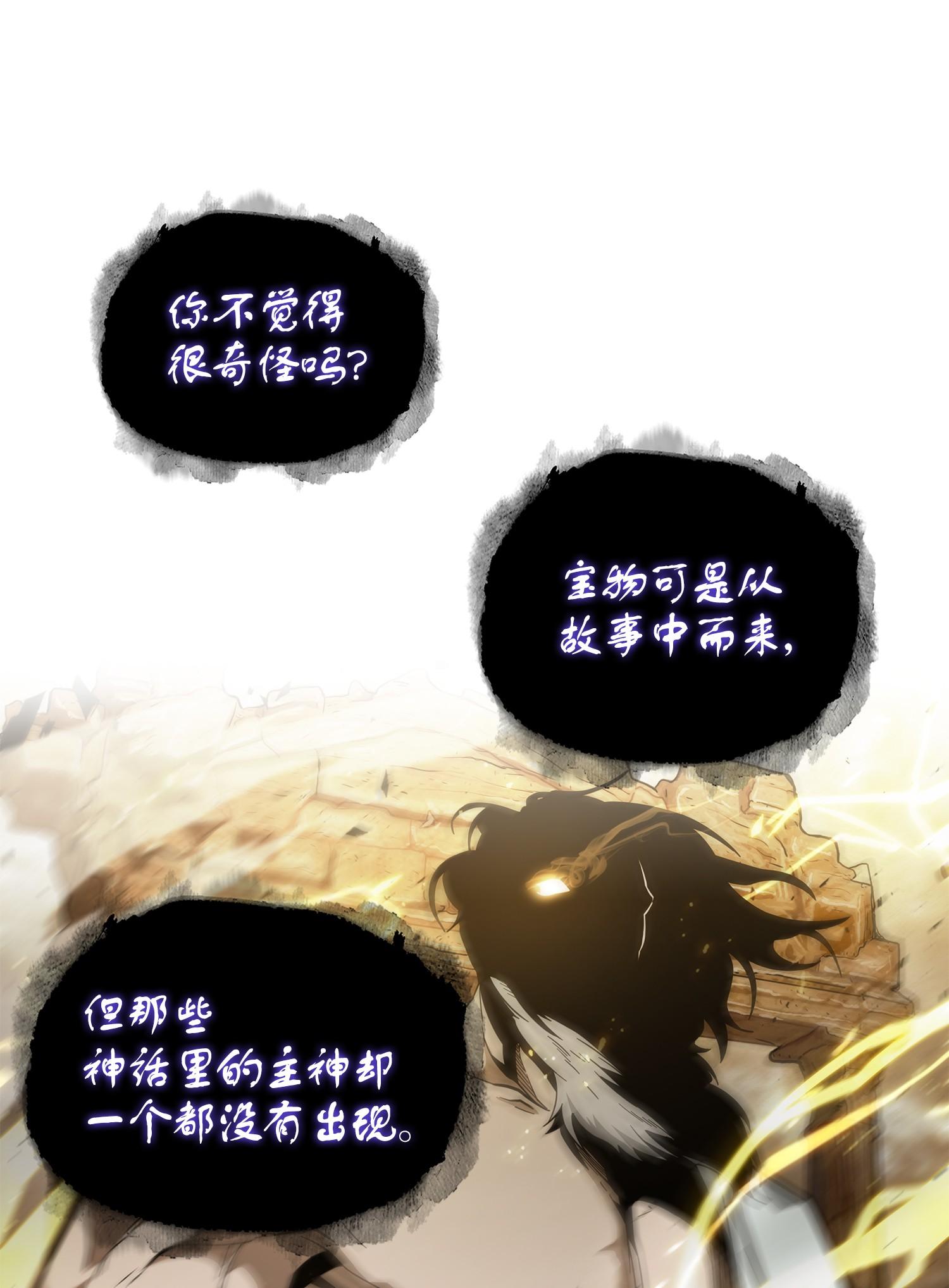 我独自盗墓漫画,256 小可爱2图