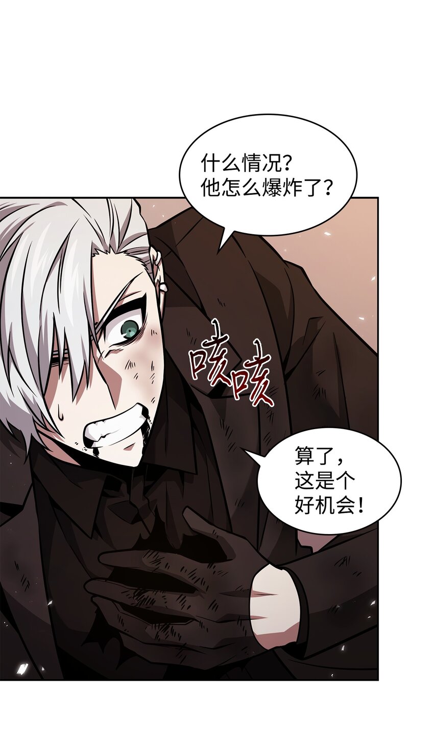 我独自盗墓漫画,369 选择死亡2图