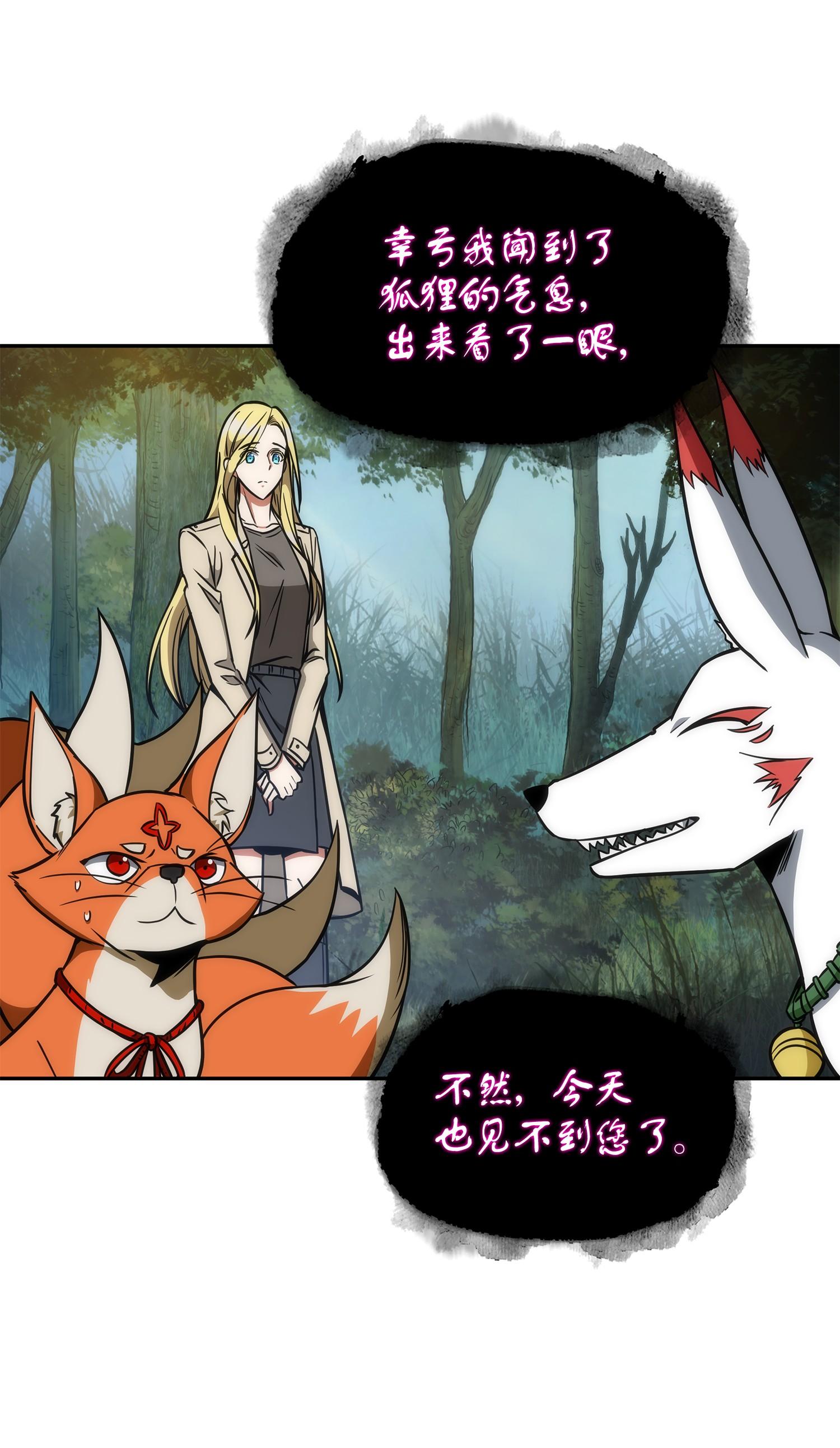 我独自盗墓漫画,242 至宝2图