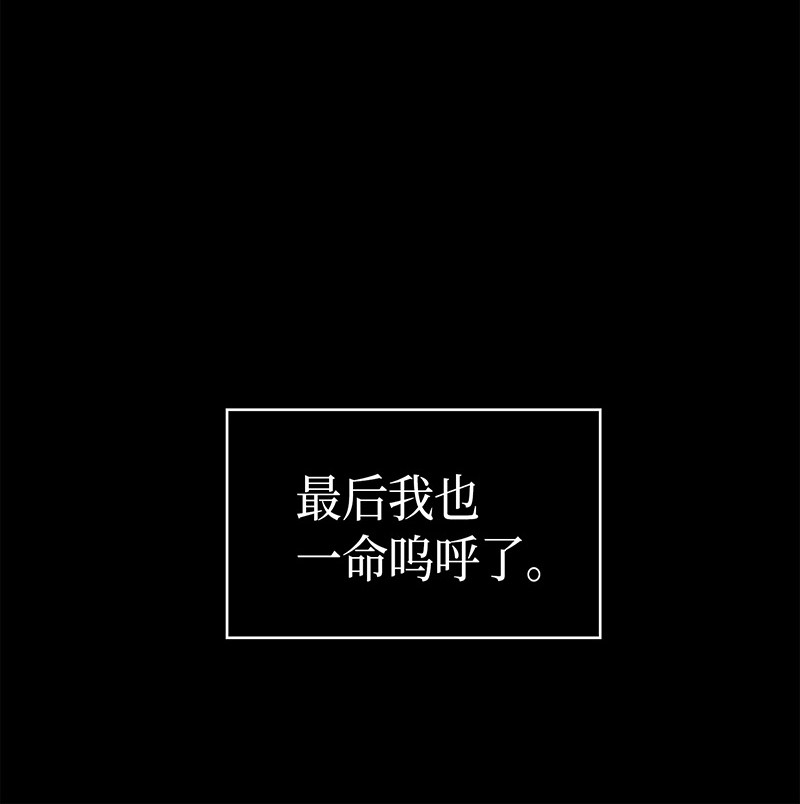 我独自盗墓漫画,079 懒惰之古墓1图