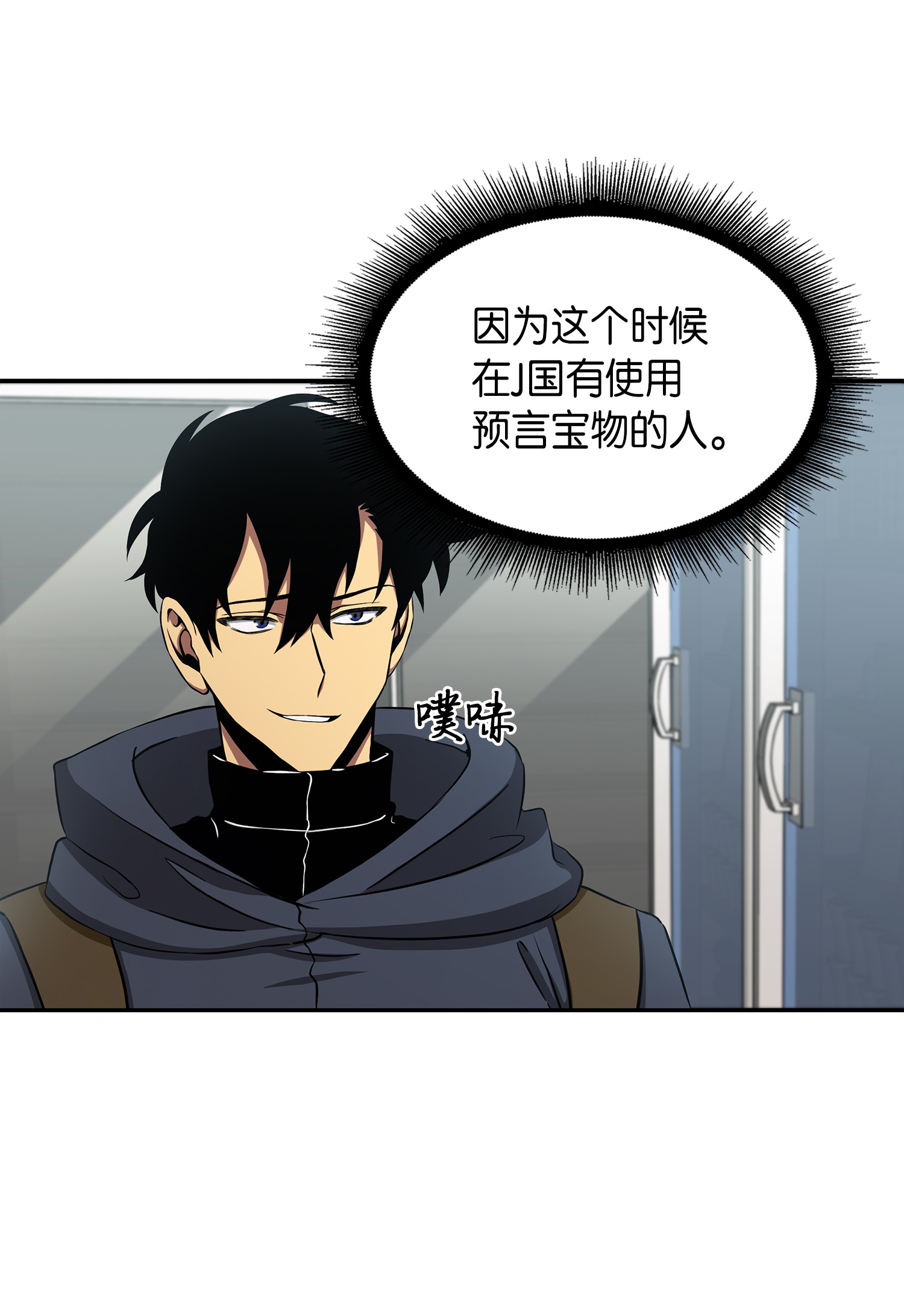 我独自盗墓漫画,016 冤家路窄1图