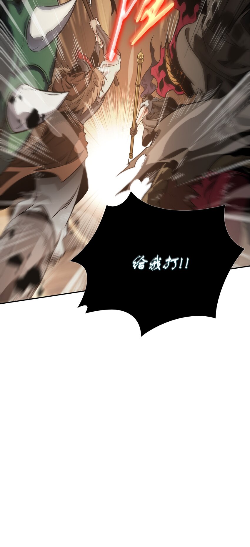 我独自盗墓漫画,321 开战2图