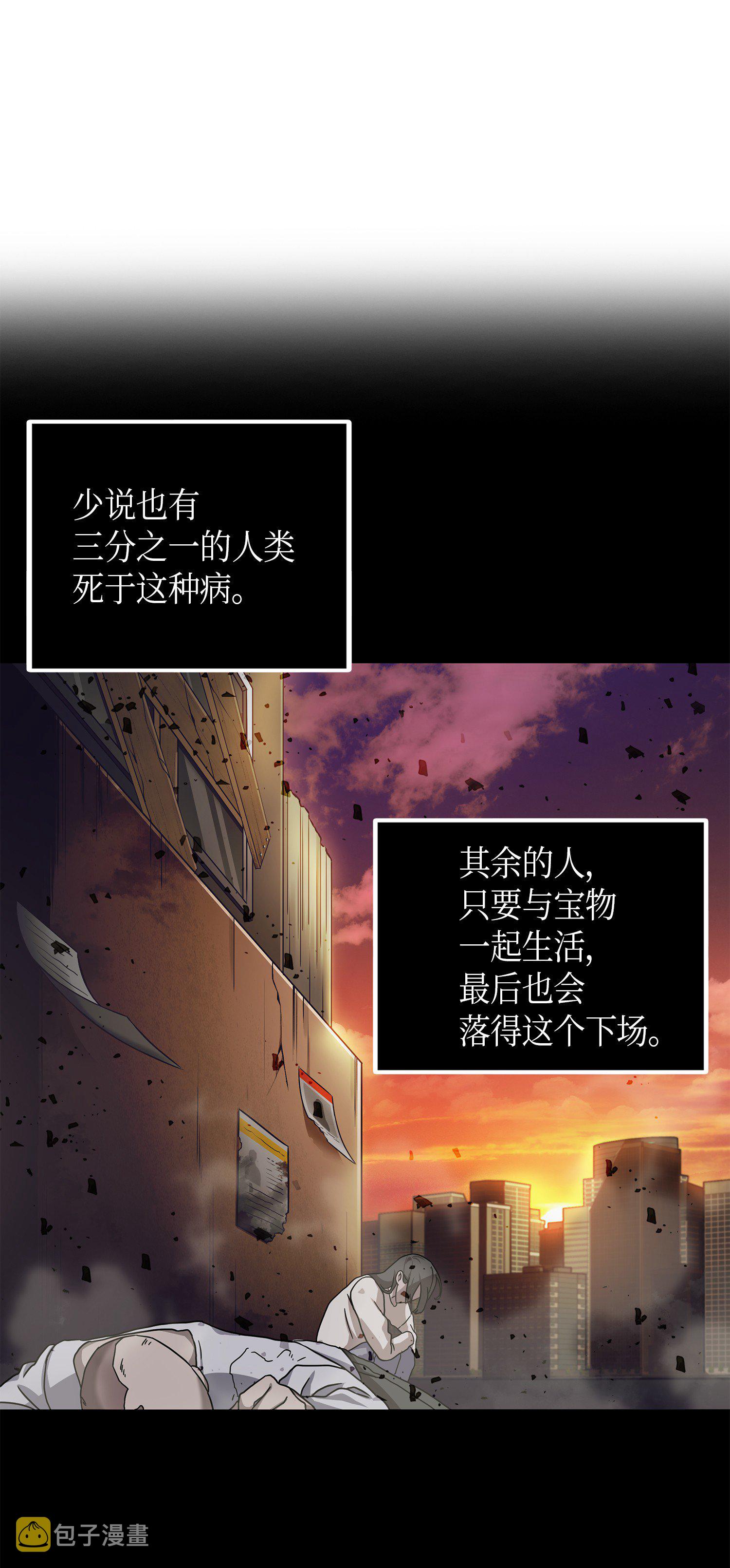 我独自盗墓漫画,058 宝物综合症1图