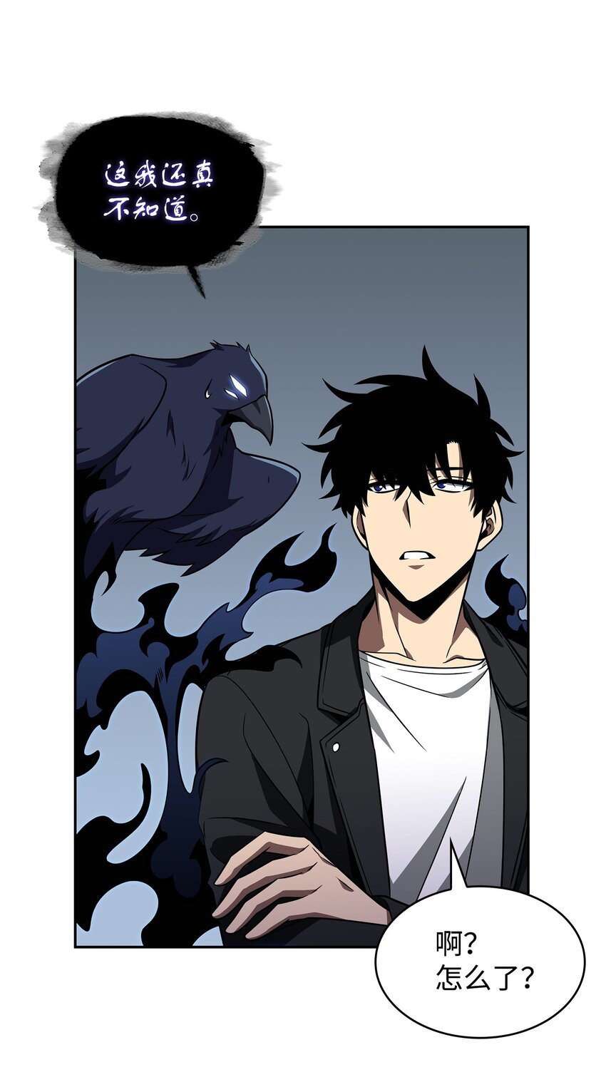 我独自盗墓漫画,330 偷袭1图