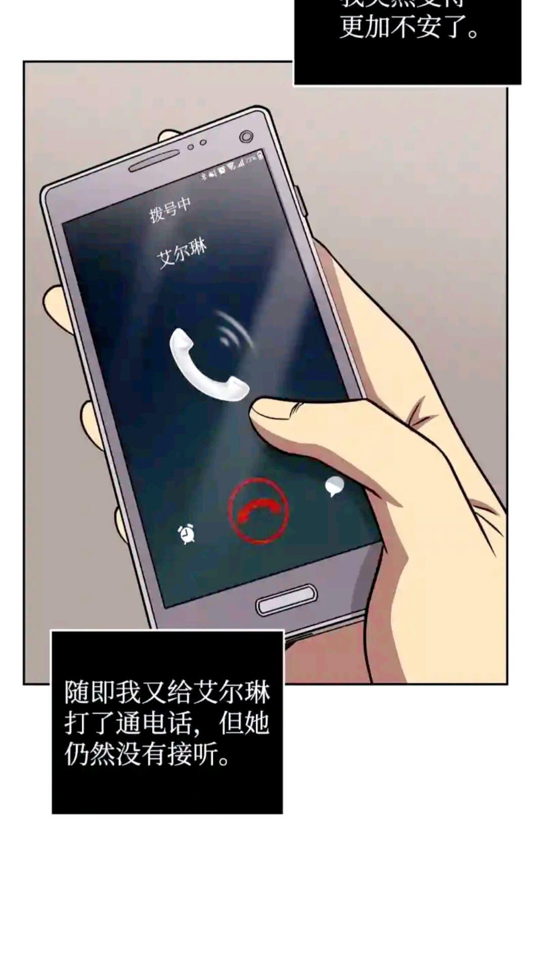 我独自盗墓漫画,293 回到住所2图
