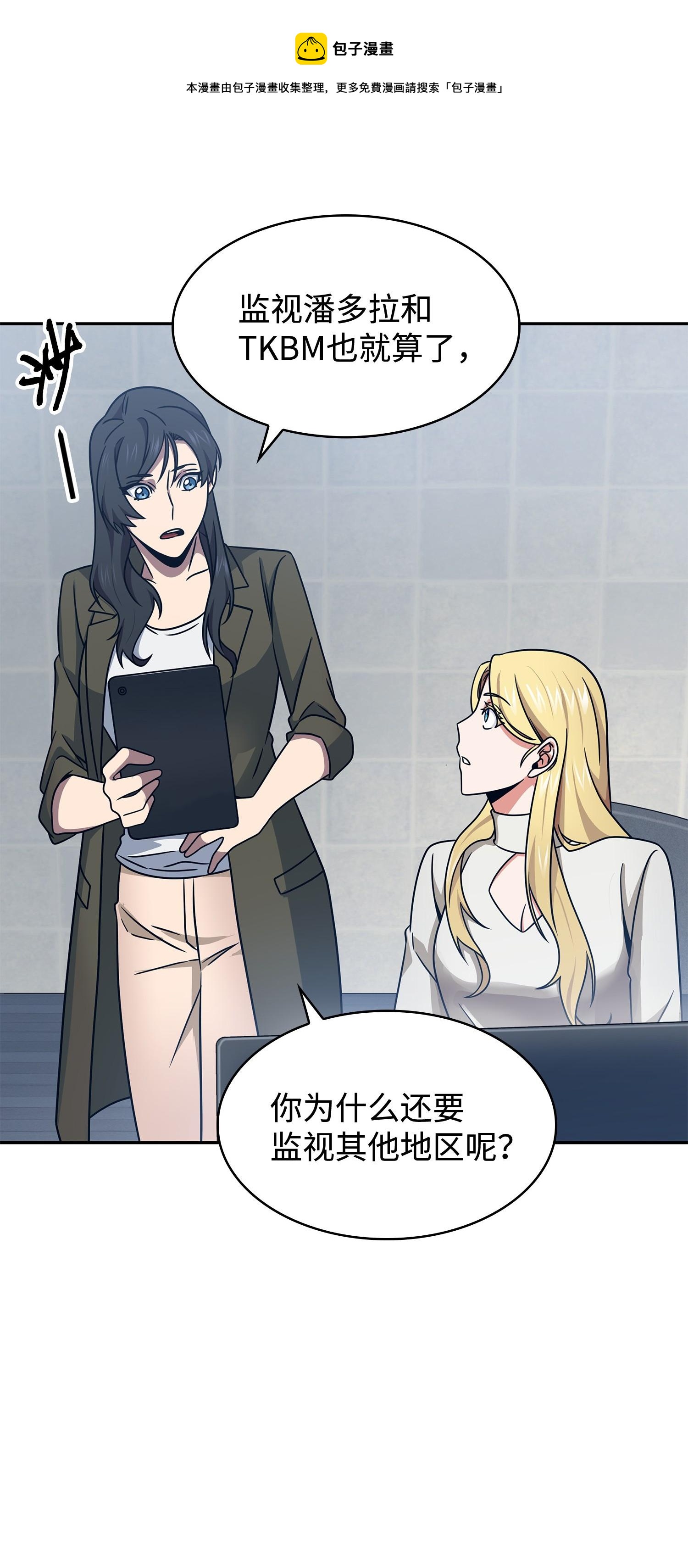我独自盗墓漫画,189 无情嘲笑1图