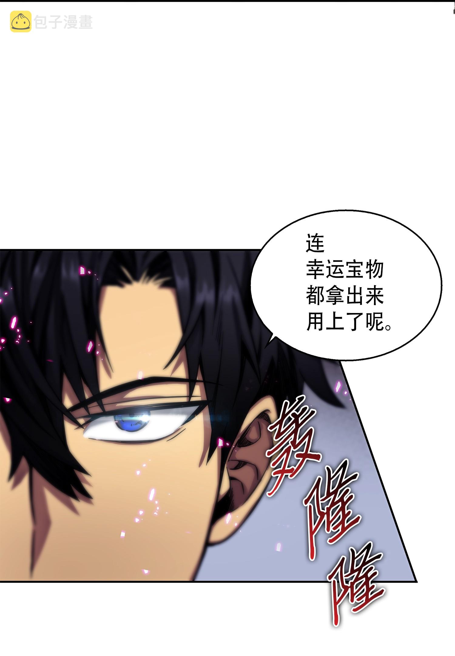 我独自盗墓漫画,060 “风险”的好处2图