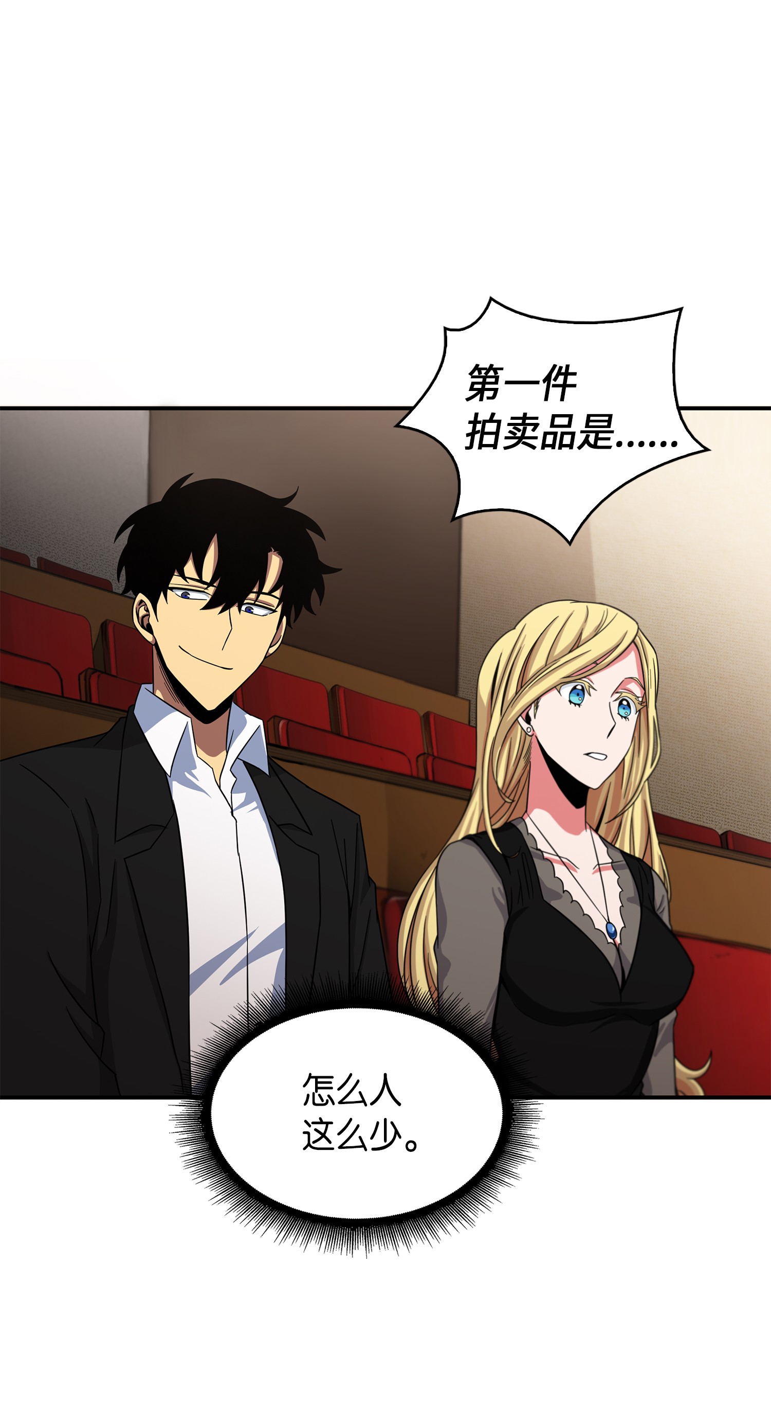 我独自盗墓漫画,033 我们交易吧1图