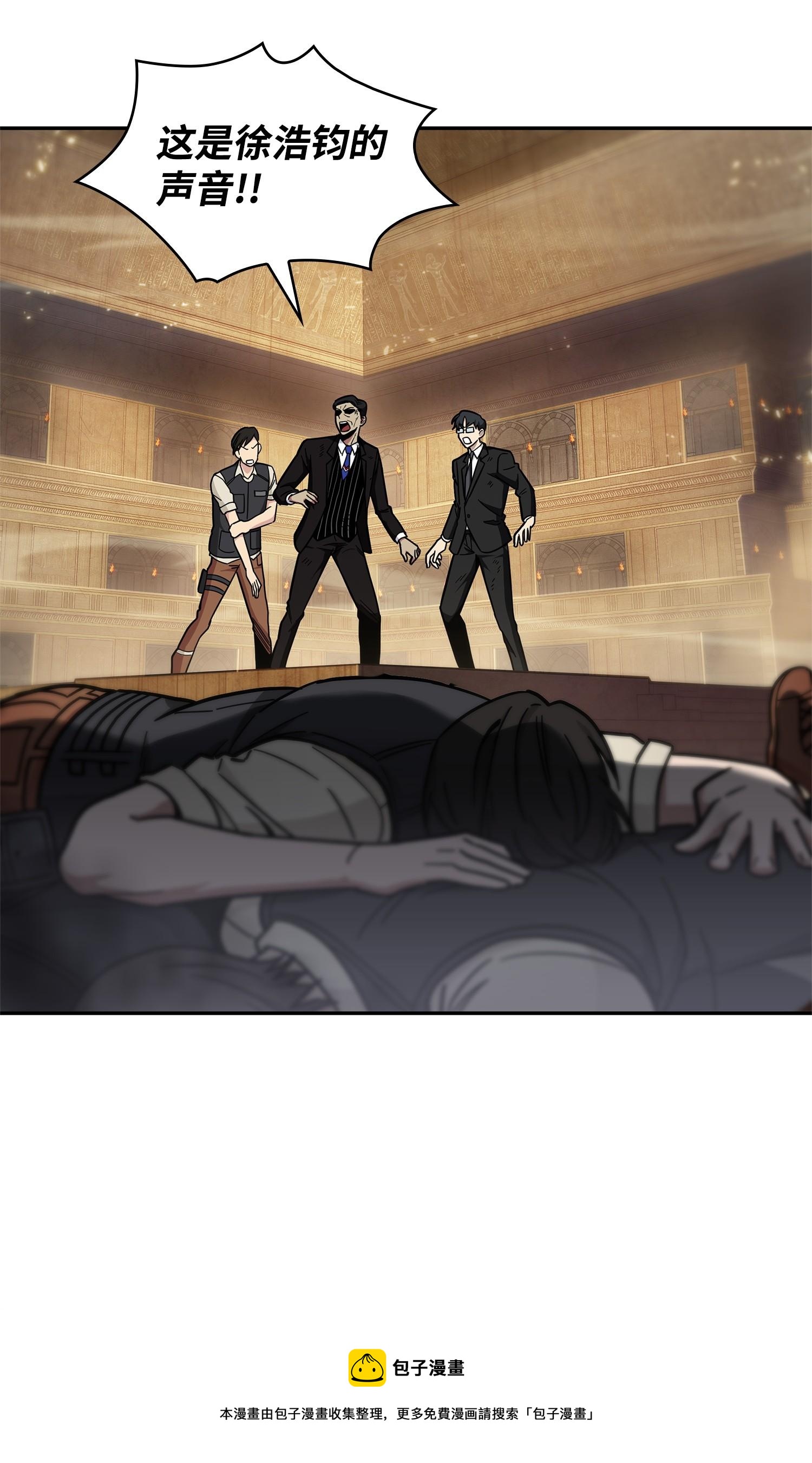 我独自盗墓漫画,157 沙漠1图
