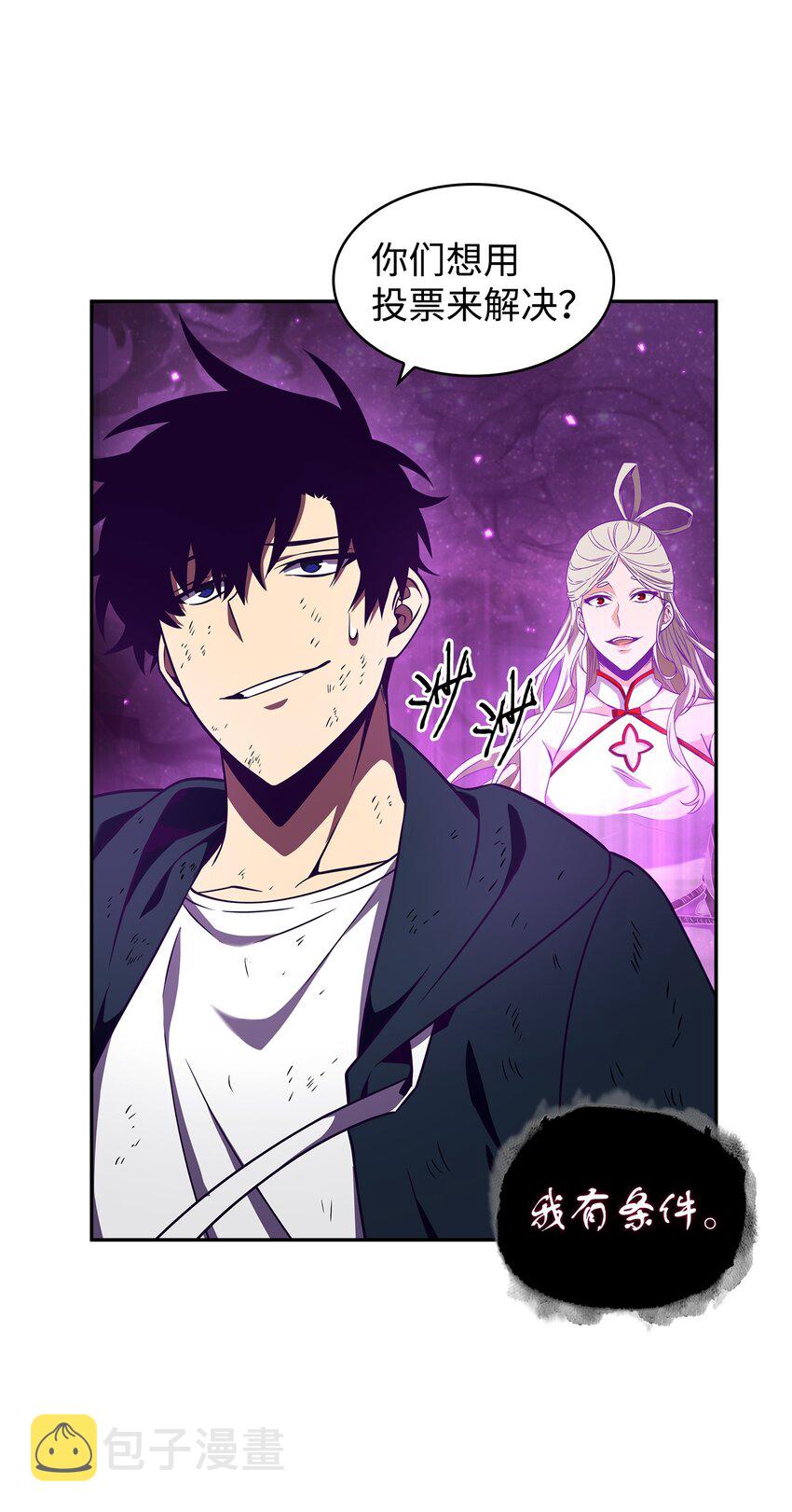 我独自盗墓漫画,327 不完整的古墓1图