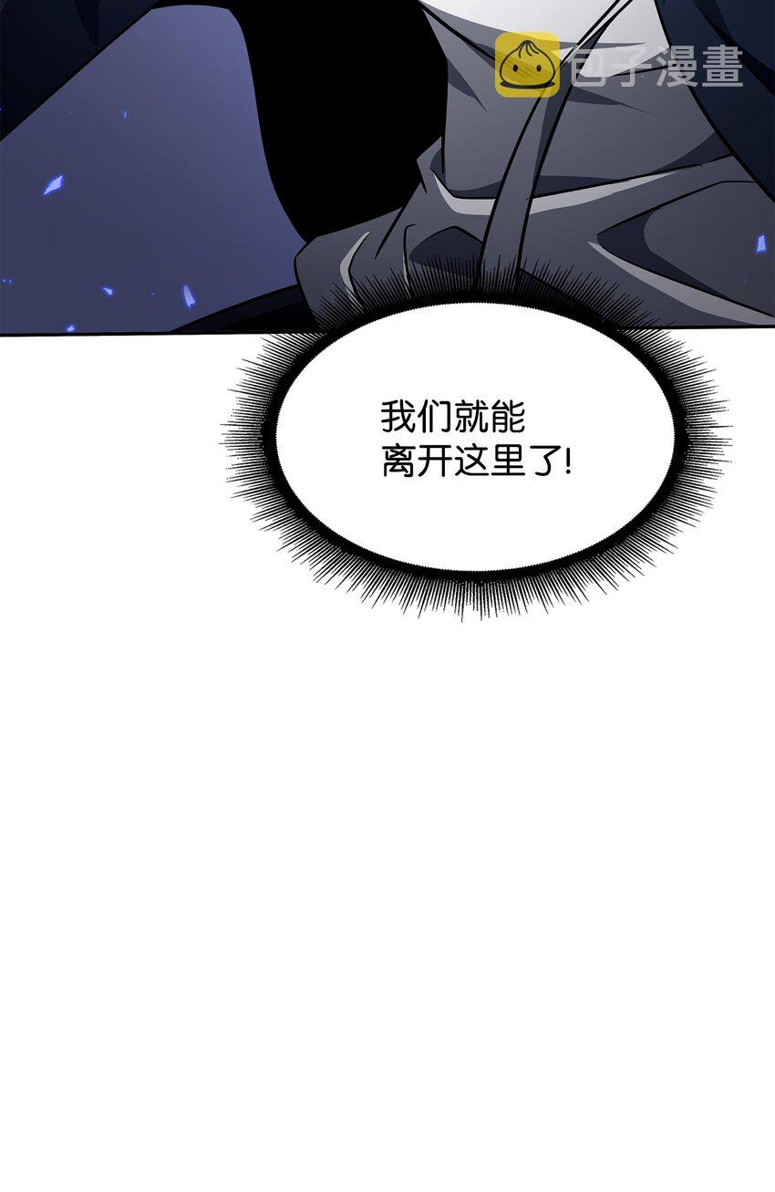 我独自盗墓漫画,324 大地之母2图