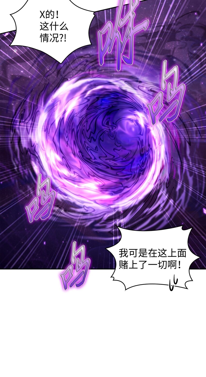 我独自盗墓漫画,327 不完整的古墓1图