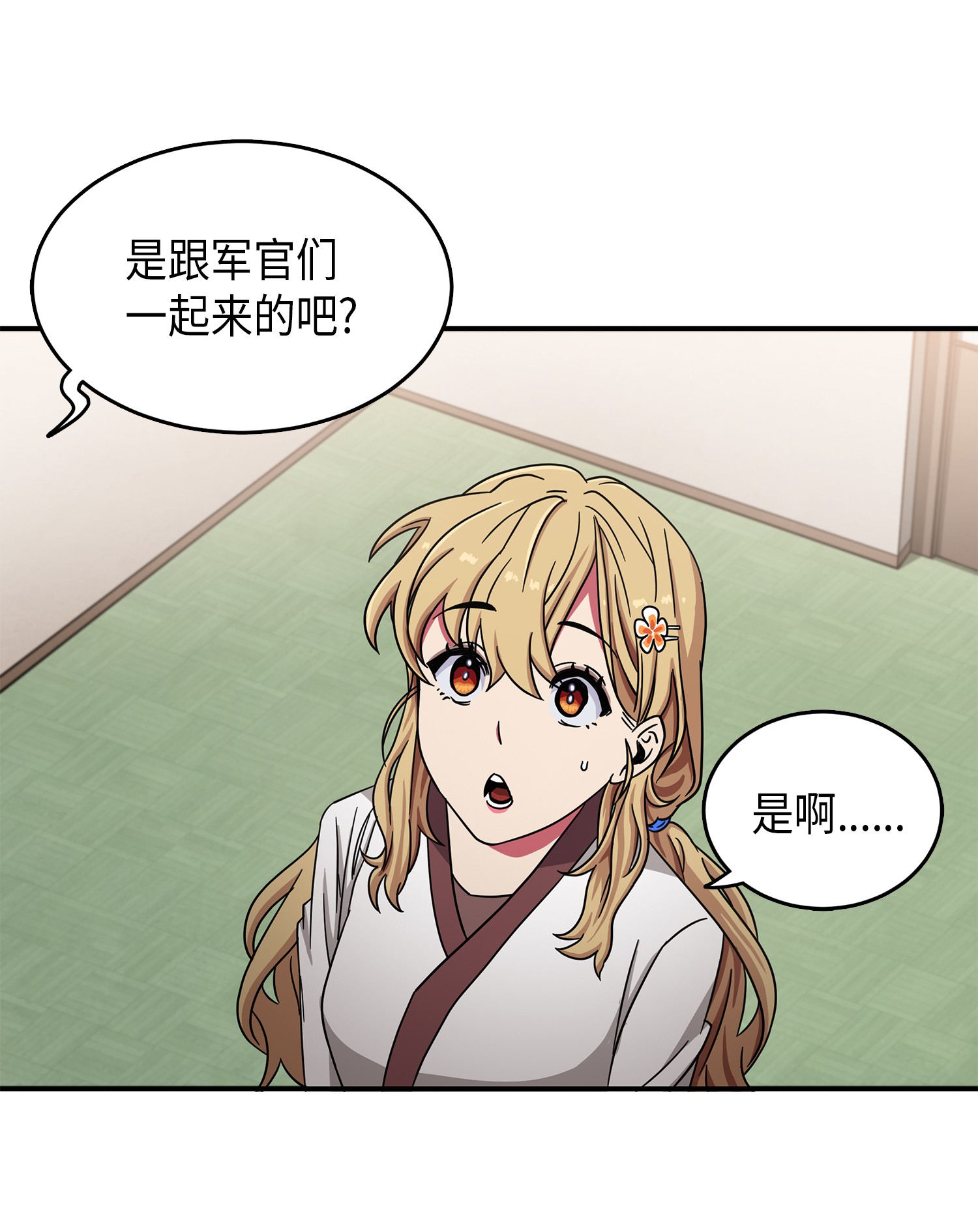 我独自盗墓漫画,025 特别的约会1图