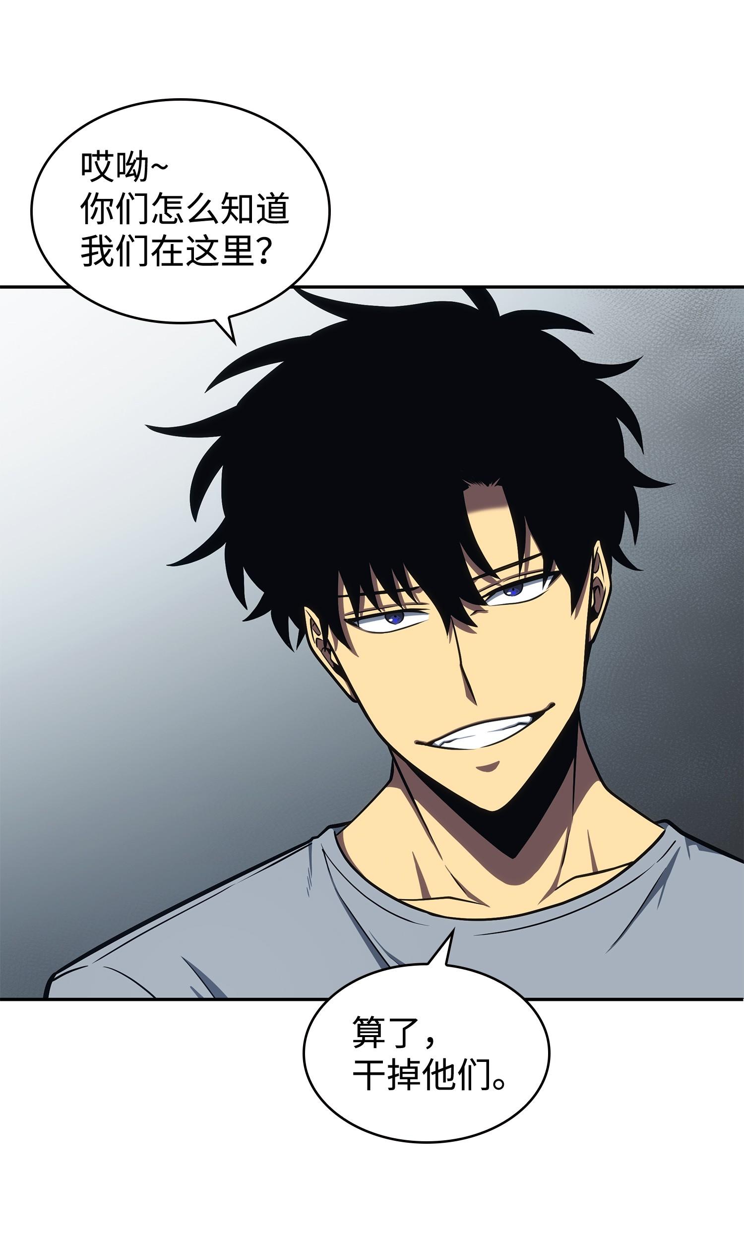 我独自盗墓漫画,235 回归2图